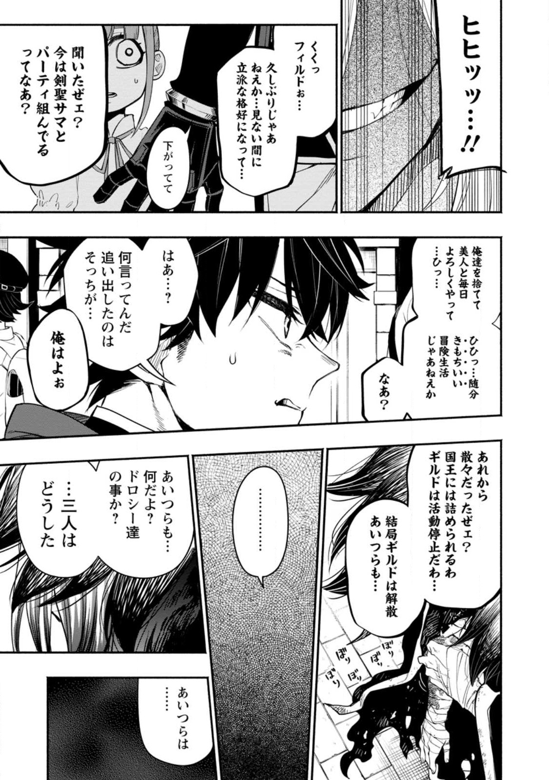 POINT GIFTER &quotKEIKENCHI BUNPAI NOURYOKUSHA" NO ISEKAI SAIKYOU SOLO LIFE - raw - Chapter 11.2 - https://jpdd.ccdd.to/JPDD/pointgifterkeikenchibunpainouryokushanoisekaisaikyousololife/228681/smcbcdb4mzt.jpg
