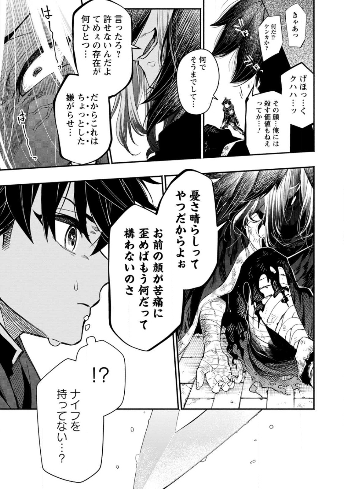 POINT GIFTER &quotKEIKENCHI BUNPAI NOURYOKUSHA" NO ISEKAI SAIKYOU SOLO LIFE - raw - Chapter 11.2 - https://jpdd.ccdd.to/JPDD/pointgifterkeikenchibunpainouryokushanoisekaisaikyousololife/228681/tj5d1sx5glb.jpg