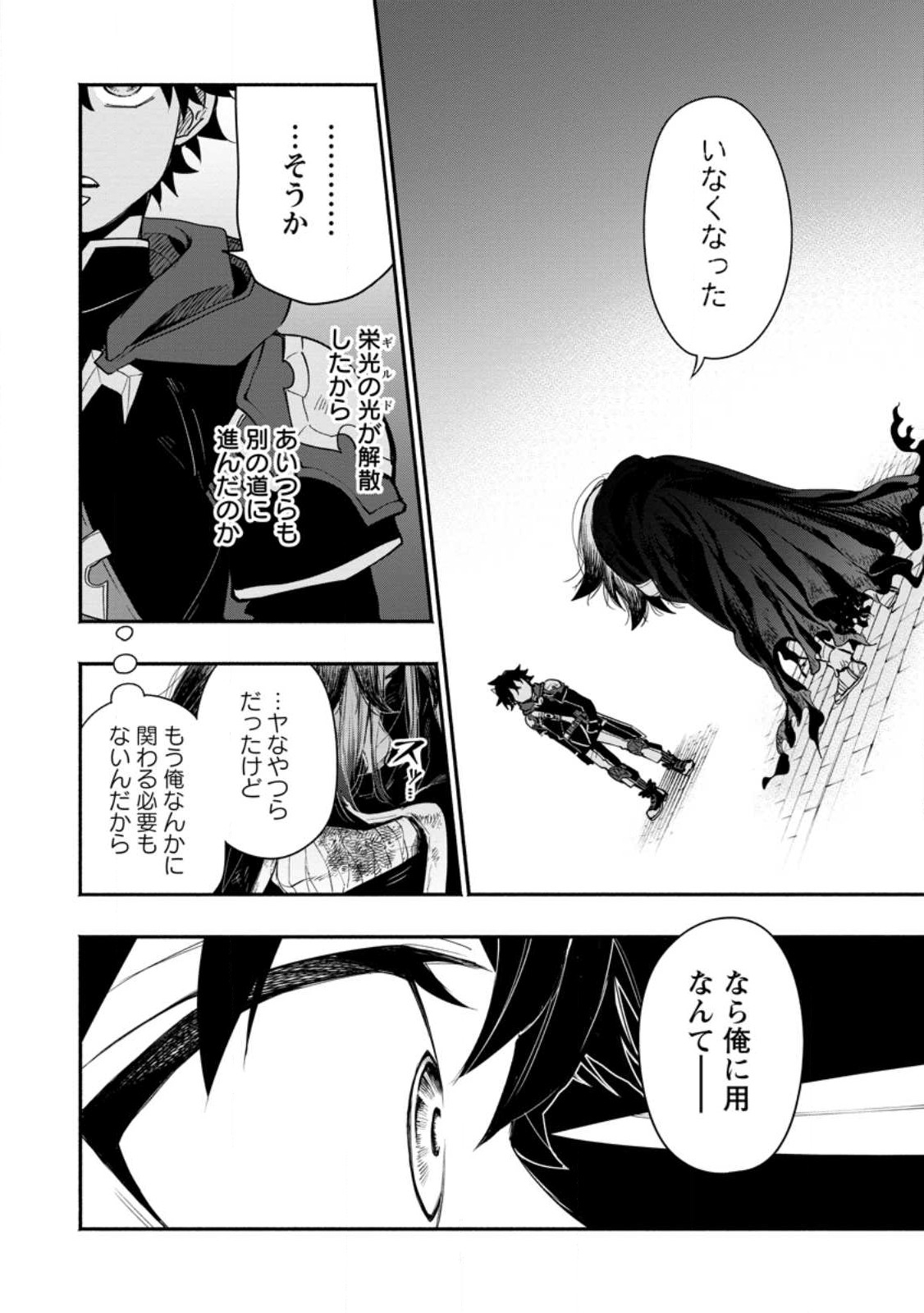 POINT GIFTER &quotKEIKENCHI BUNPAI NOURYOKUSHA" NO ISEKAI SAIKYOU SOLO LIFE - raw - Chapter 11.2 - https://jpdd.ccdd.to/JPDD/pointgifterkeikenchibunpainouryokushanoisekaisaikyousololife/228681/umef2hktmqj.jpg