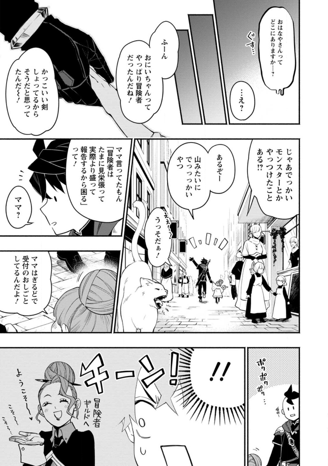 POINT GIFTER &quotKEIKENCHI BUNPAI NOURYOKUSHA" NO ISEKAI SAIKYOU SOLO LIFE - raw - Chapter 11.2 - https://jpdd.ccdd.to/JPDD/pointgifterkeikenchibunpainouryokushanoisekaisaikyousololife/228681/vuowzwvrxqn.jpg