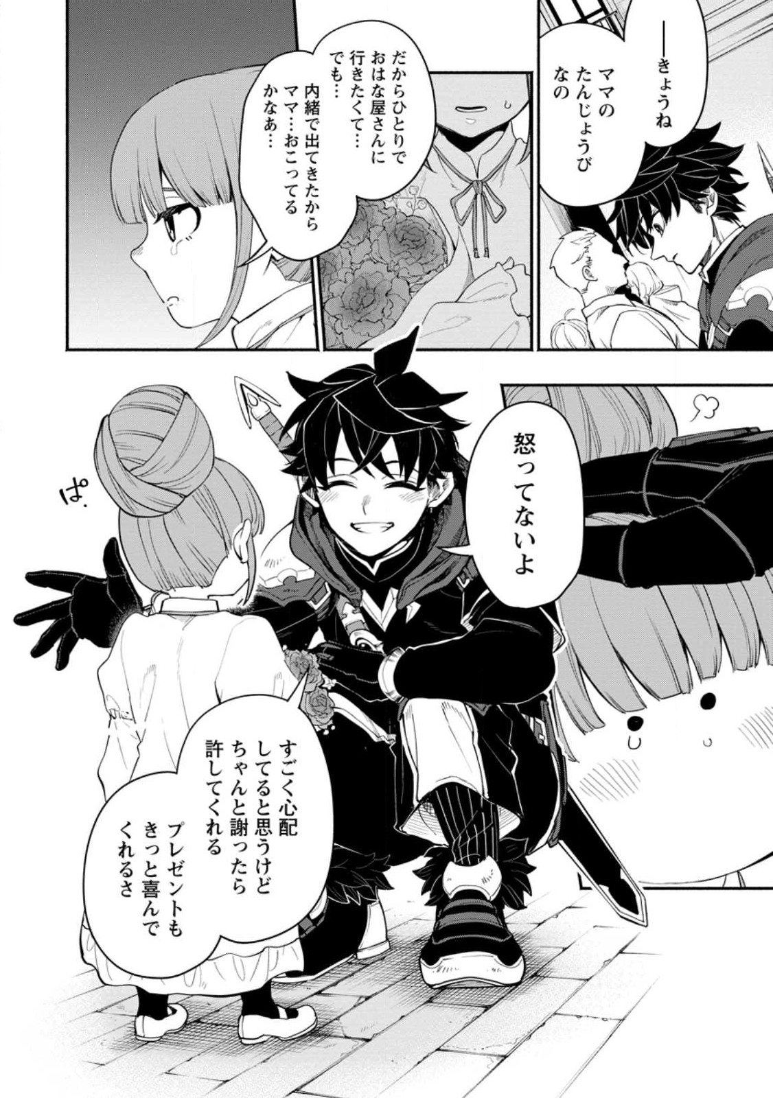 POINT GIFTER &quotKEIKENCHI BUNPAI NOURYOKUSHA" NO ISEKAI SAIKYOU SOLO LIFE - raw - Chapter 11.2 - https://jpdd.ccdd.to/JPDD/pointgifterkeikenchibunpainouryokushanoisekaisaikyousololife/228681/weemacxi31u.jpg