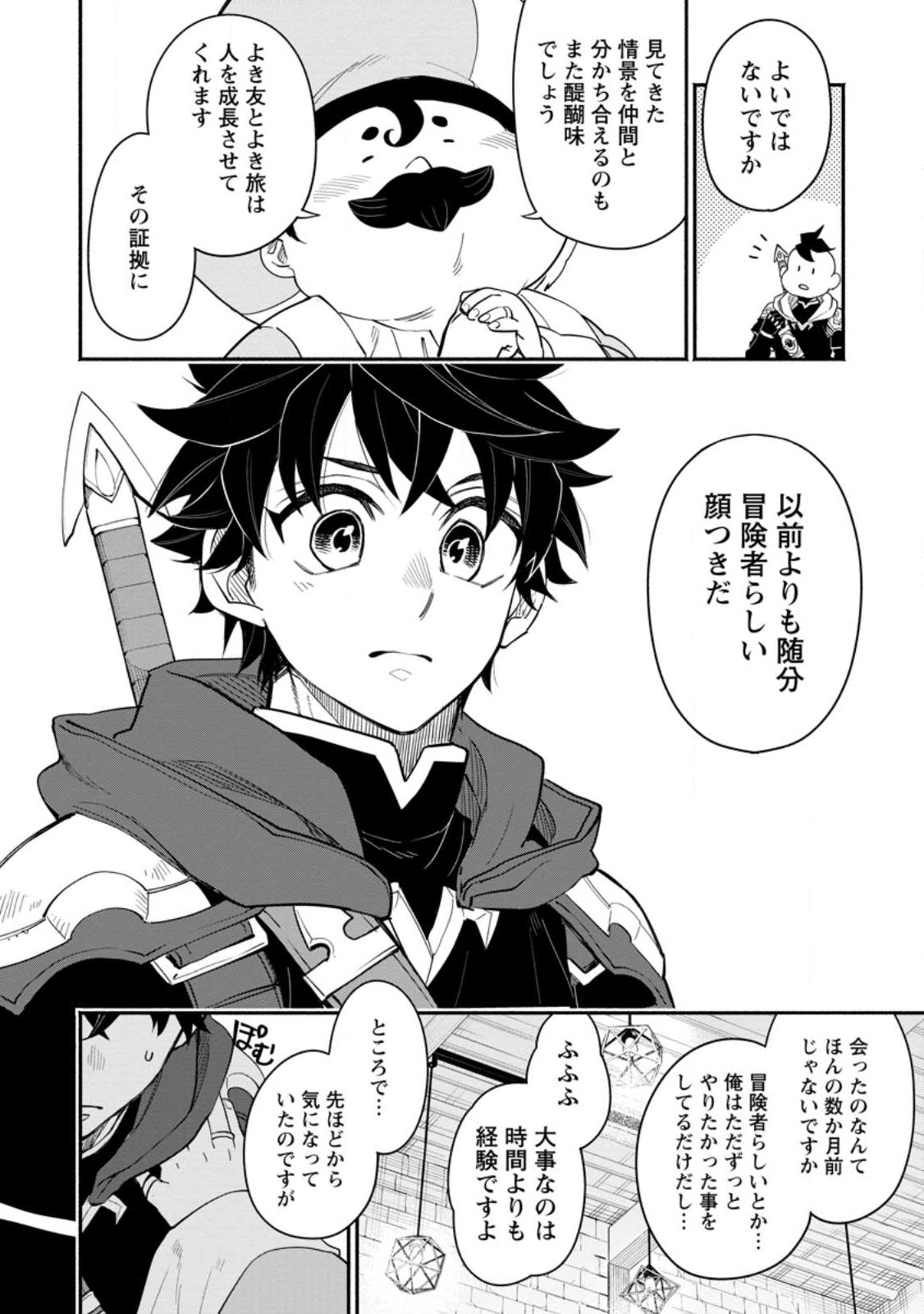 POINT GIFTER &quotKEIKENCHI BUNPAI NOURYOKUSHA" NO ISEKAI SAIKYOU SOLO LIFE - raw - Chapter 11.1 - https://jpdd.ccdd.to/JPDD/pointgifterkeikenchibunpainouryokushanoisekaisaikyousololife/228682/5jqxxzrwp4x.jpg