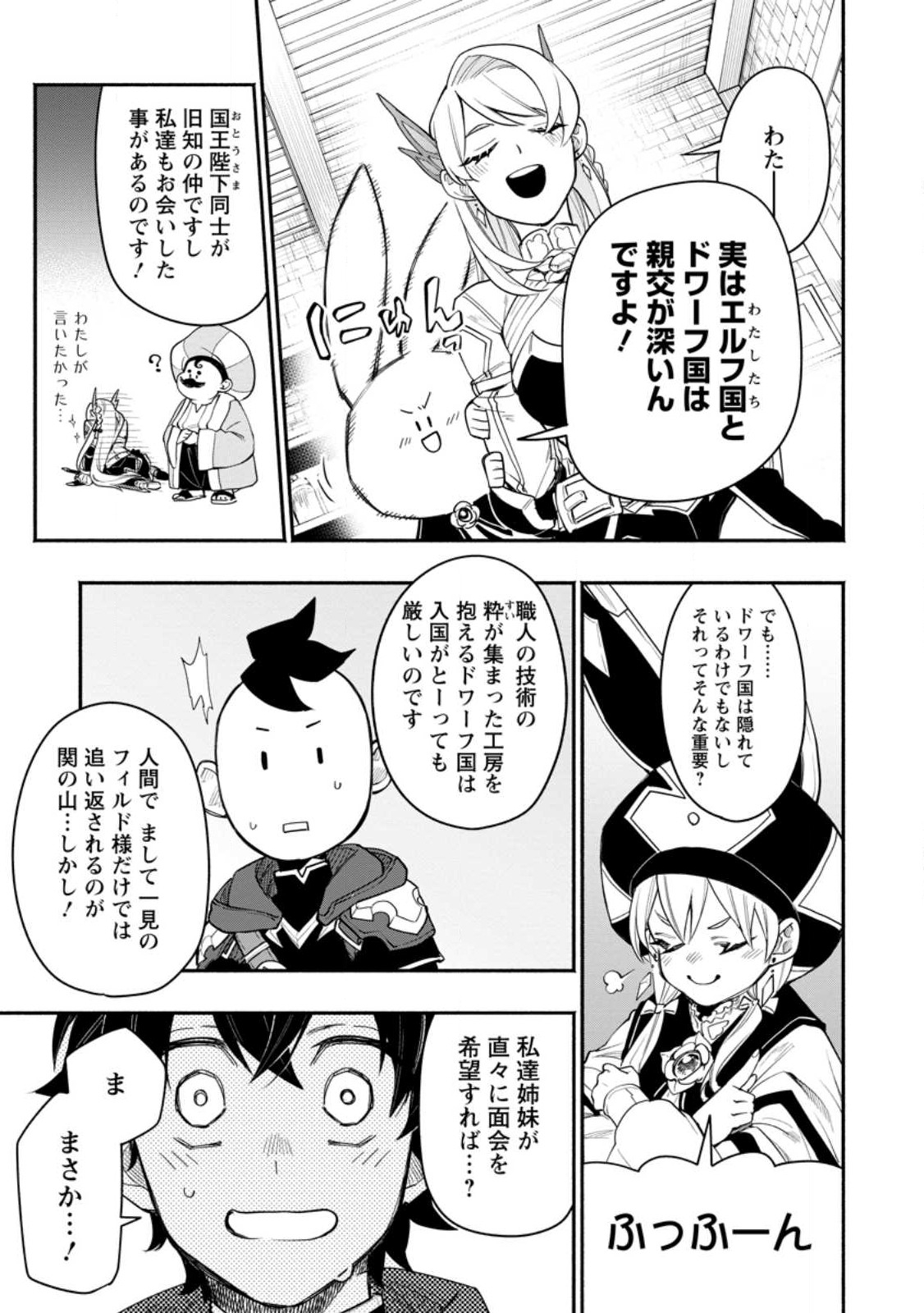POINT GIFTER &quotKEIKENCHI BUNPAI NOURYOKUSHA" NO ISEKAI SAIKYOU SOLO LIFE - raw - Chapter 11.1 - https://jpdd.ccdd.to/JPDD/pointgifterkeikenchibunpainouryokushanoisekaisaikyousololife/228682/h2amra35xsm.jpg