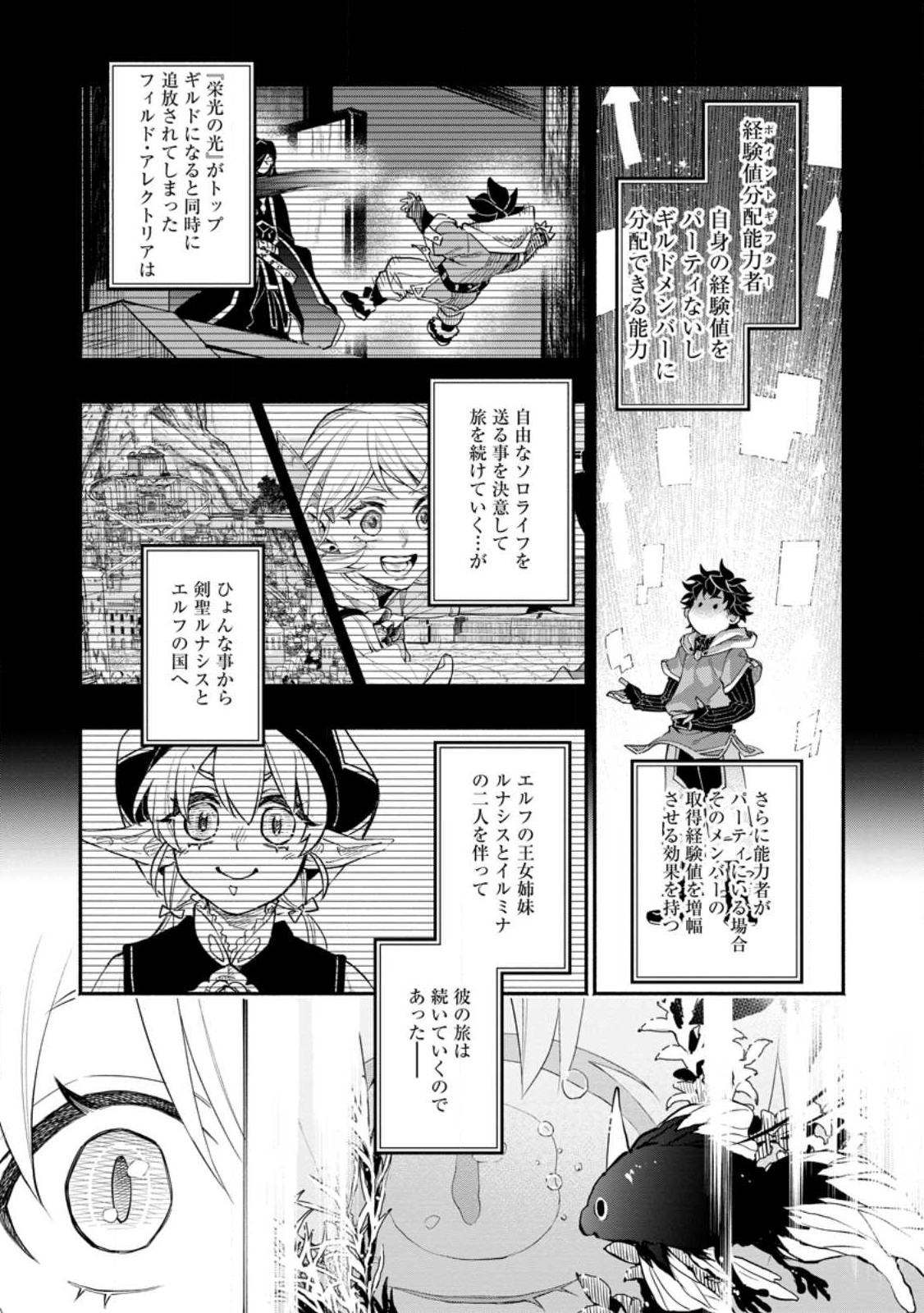 POINT GIFTER &quotKEIKENCHI BUNPAI NOURYOKUSHA" NO ISEKAI SAIKYOU SOLO LIFE - raw - Chapter 11.1 - https://jpdd.ccdd.to/JPDD/pointgifterkeikenchibunpainouryokushanoisekaisaikyousololife/228682/htysalxwkbb.jpg