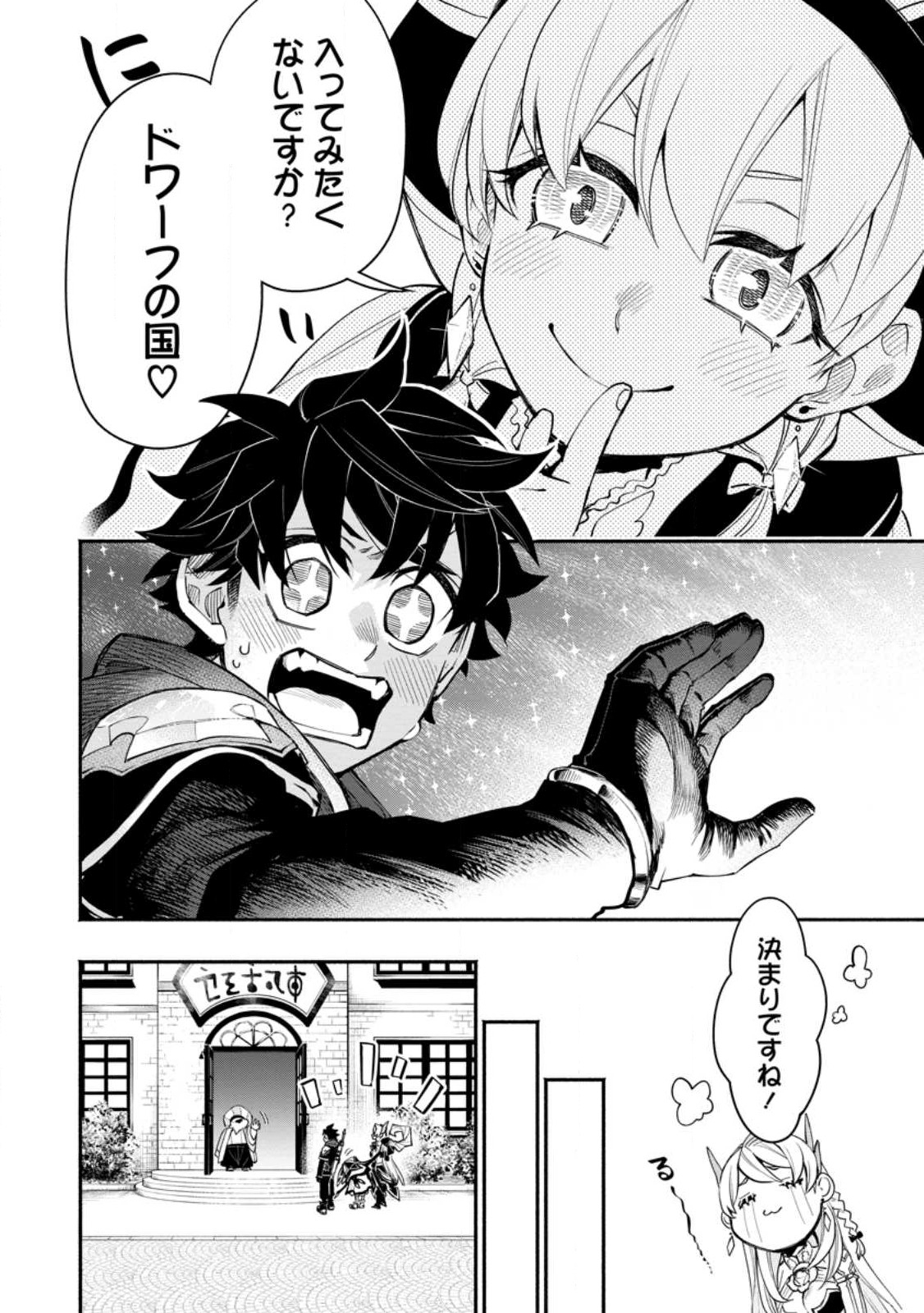 POINT GIFTER &quotKEIKENCHI BUNPAI NOURYOKUSHA" NO ISEKAI SAIKYOU SOLO LIFE - raw - Chapter 11.1 - https://jpdd.ccdd.to/JPDD/pointgifterkeikenchibunpainouryokushanoisekaisaikyousololife/228682/n0akpsdktmj.jpg
