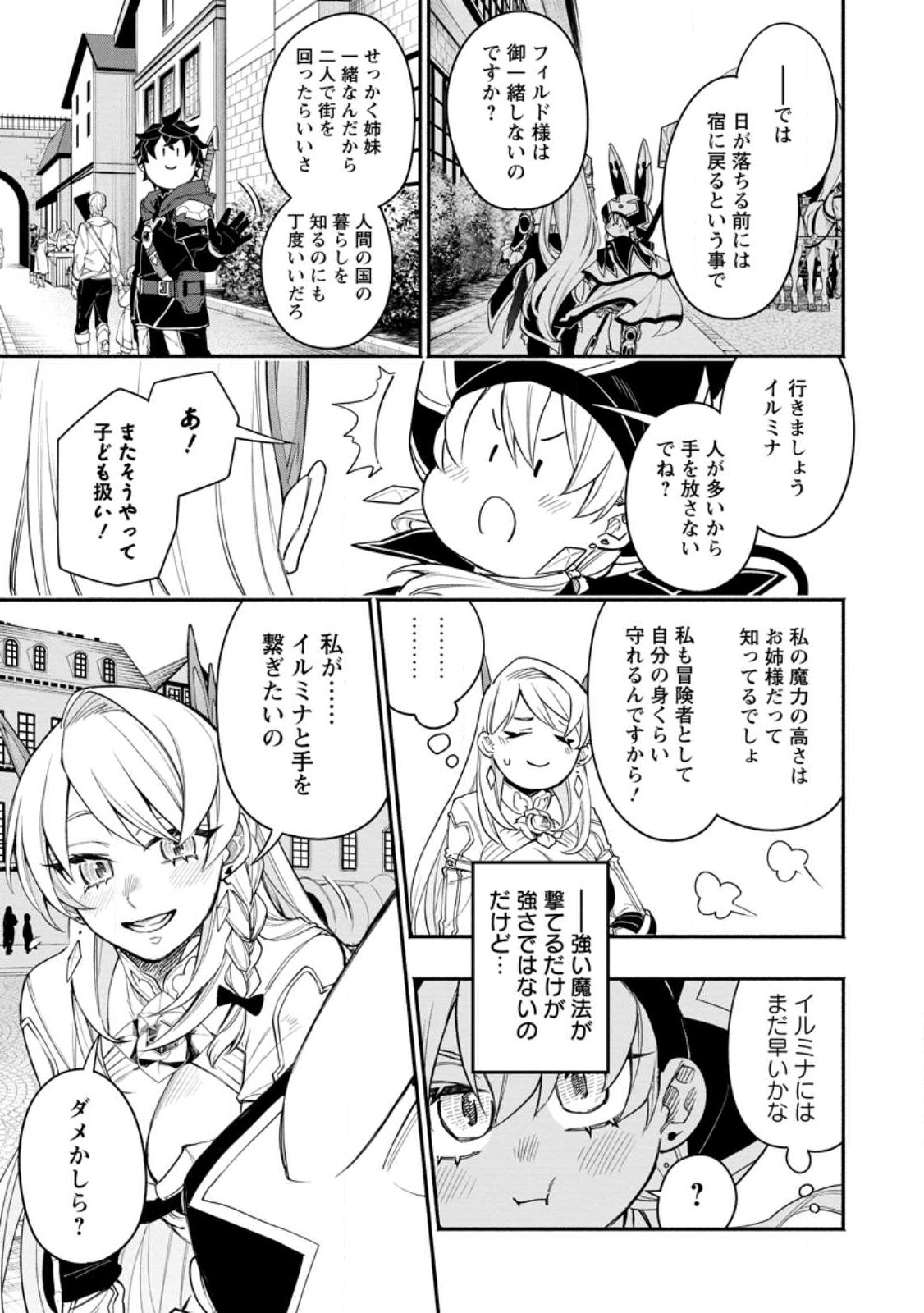 POINT GIFTER &quotKEIKENCHI BUNPAI NOURYOKUSHA" NO ISEKAI SAIKYOU SOLO LIFE - raw - Chapter 11.1 - https://jpdd.ccdd.to/JPDD/pointgifterkeikenchibunpainouryokushanoisekaisaikyousololife/228682/nf42t2izhn1.jpg
