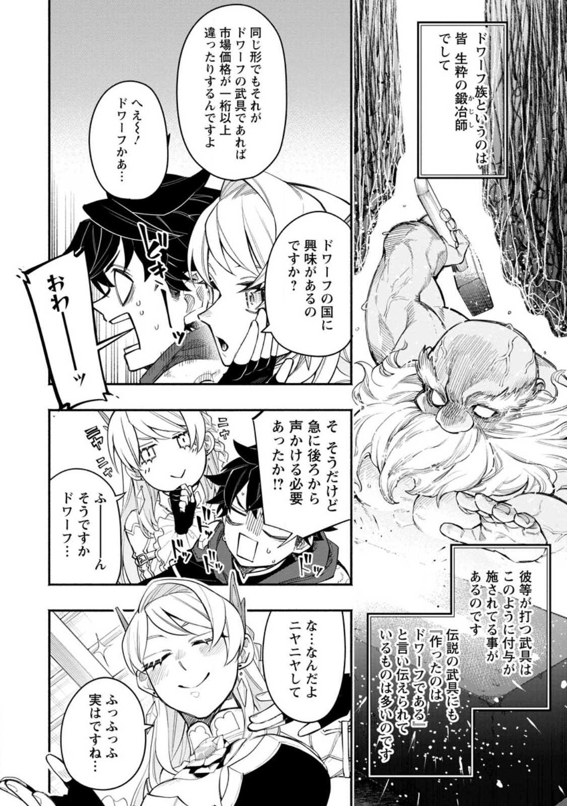 POINT GIFTER &quotKEIKENCHI BUNPAI NOURYOKUSHA" NO ISEKAI SAIKYOU SOLO LIFE - raw - Chapter 11.1 - https://jpdd.ccdd.to/JPDD/pointgifterkeikenchibunpainouryokushanoisekaisaikyousololife/228682/pcumiu3shhp.jpg