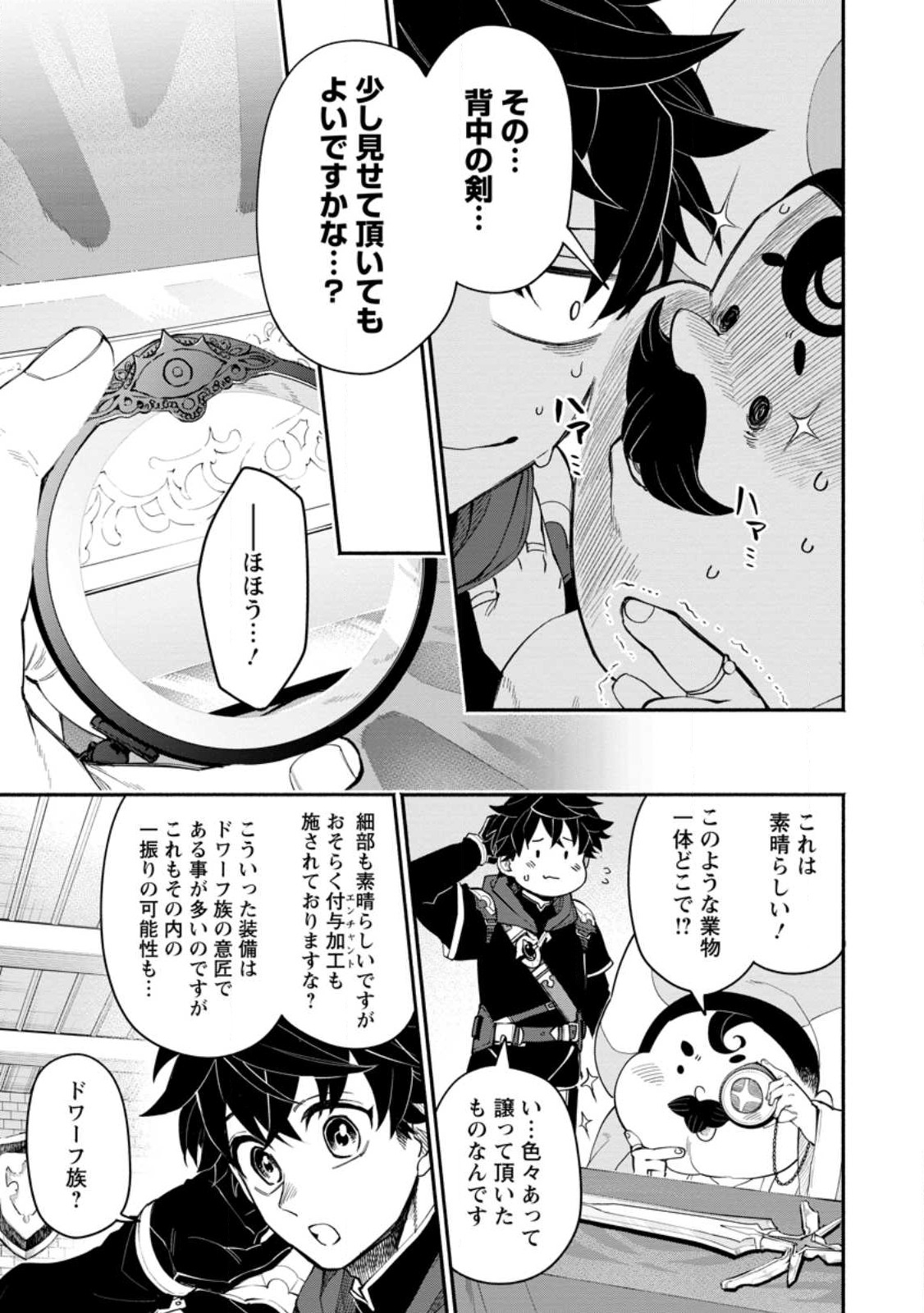 POINT GIFTER &quotKEIKENCHI BUNPAI NOURYOKUSHA" NO ISEKAI SAIKYOU SOLO LIFE - raw - Chapter 11.1 - https://jpdd.ccdd.to/JPDD/pointgifterkeikenchibunpainouryokushanoisekaisaikyousololife/228682/tvbkgo2i04f.jpg