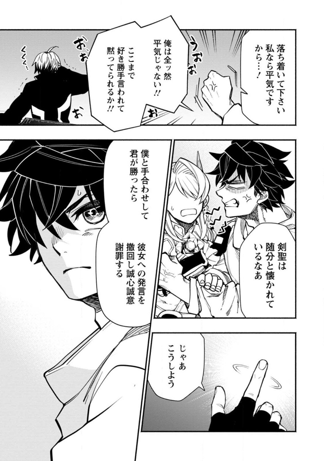 POINT GIFTER &quotKEIKENCHI BUNPAI NOURYOKUSHA" NO ISEKAI SAIKYOU SOLO LIFE - raw - Chapter 12.3 - https://jpdd.ccdd.to/JPDD/pointgifterkeikenchibunpainouryokushanoisekaisaikyousololife/230901/jqqu4bqjwnd.jpg