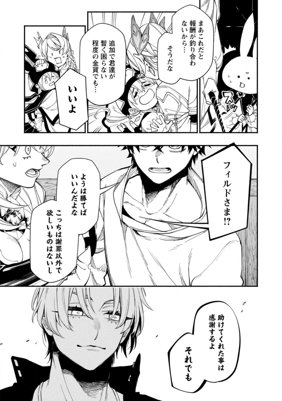 POINT GIFTER &quotKEIKENCHI BUNPAI NOURYOKUSHA" NO ISEKAI SAIKYOU SOLO LIFE - raw - Chapter 12.3 - https://jpdd.ccdd.to/JPDD/pointgifterkeikenchibunpainouryokushanoisekaisaikyousololife/230901/pke2zp1enhc.jpg