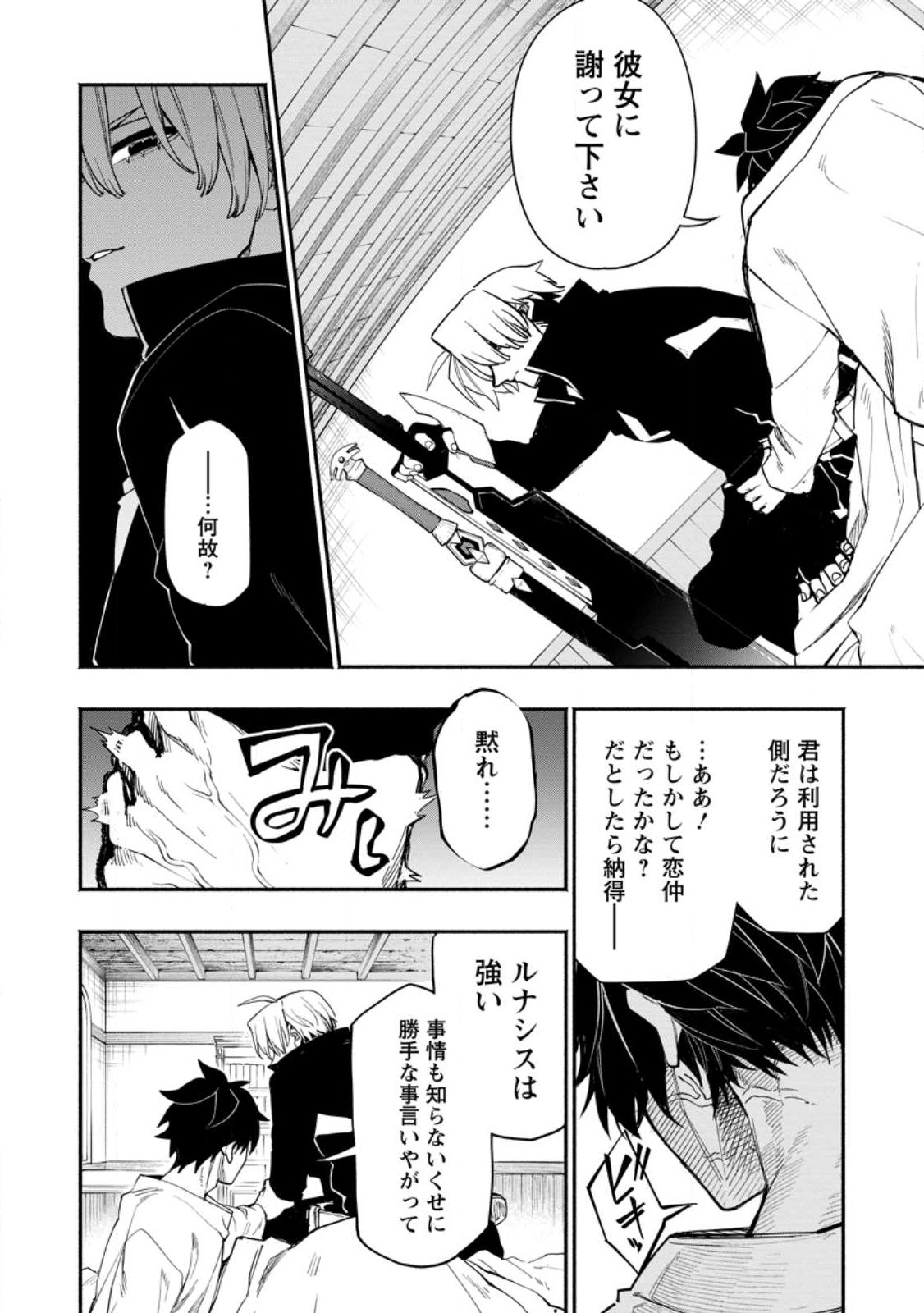 POINT GIFTER &quotKEIKENCHI BUNPAI NOURYOKUSHA" NO ISEKAI SAIKYOU SOLO LIFE - raw - Chapter 12.3 - https://jpdd.ccdd.to/JPDD/pointgifterkeikenchibunpainouryokushanoisekaisaikyousololife/230901/q3nolq1eflo.jpg