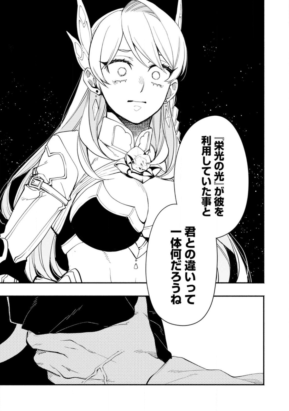 POINT GIFTER &quotKEIKENCHI BUNPAI NOURYOKUSHA" NO ISEKAI SAIKYOU SOLO LIFE - raw - Chapter 12.3 - https://jpdd.ccdd.to/JPDD/pointgifterkeikenchibunpainouryokushanoisekaisaikyousololife/230901/qifqni2bw5e.jpg