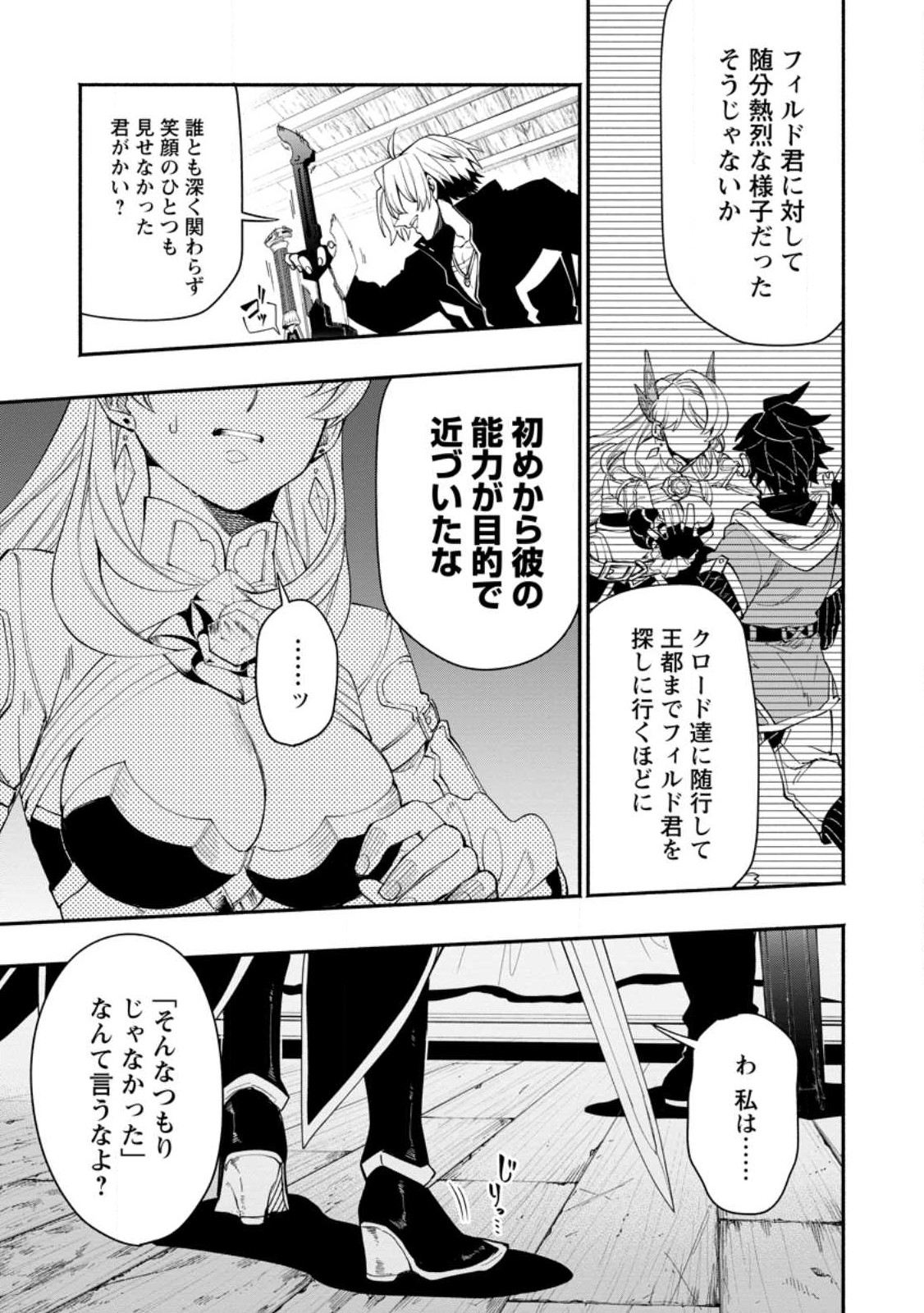 POINT GIFTER &quotKEIKENCHI BUNPAI NOURYOKUSHA" NO ISEKAI SAIKYOU SOLO LIFE - raw - Chapter 12.3 - https://jpdd.ccdd.to/JPDD/pointgifterkeikenchibunpainouryokushanoisekaisaikyousololife/230901/rqg2ps5xt54.jpg