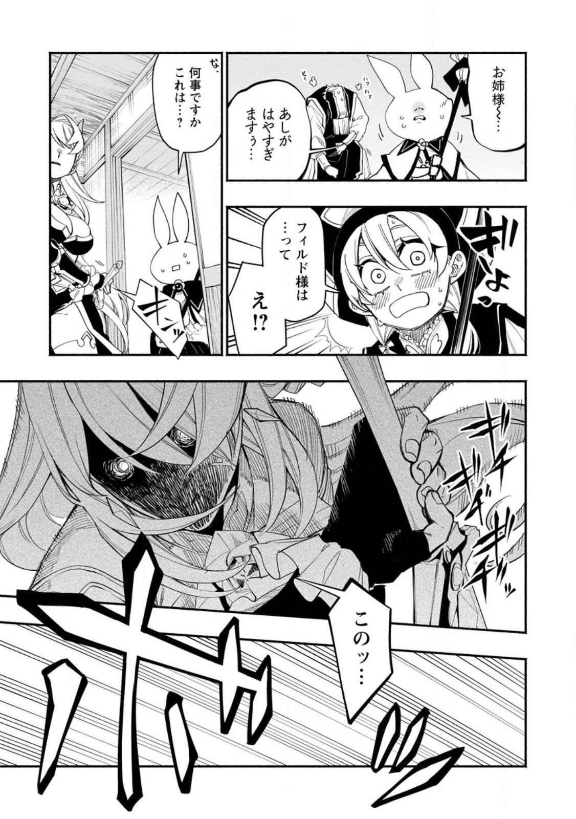 POINT GIFTER &quotKEIKENCHI BUNPAI NOURYOKUSHA" NO ISEKAI SAIKYOU SOLO LIFE - raw - Chapter 12.2 - https://jpdd.ccdd.to/JPDD/pointgifterkeikenchibunpainouryokushanoisekaisaikyousololife/230902/0tquj4f1dnu.jpg