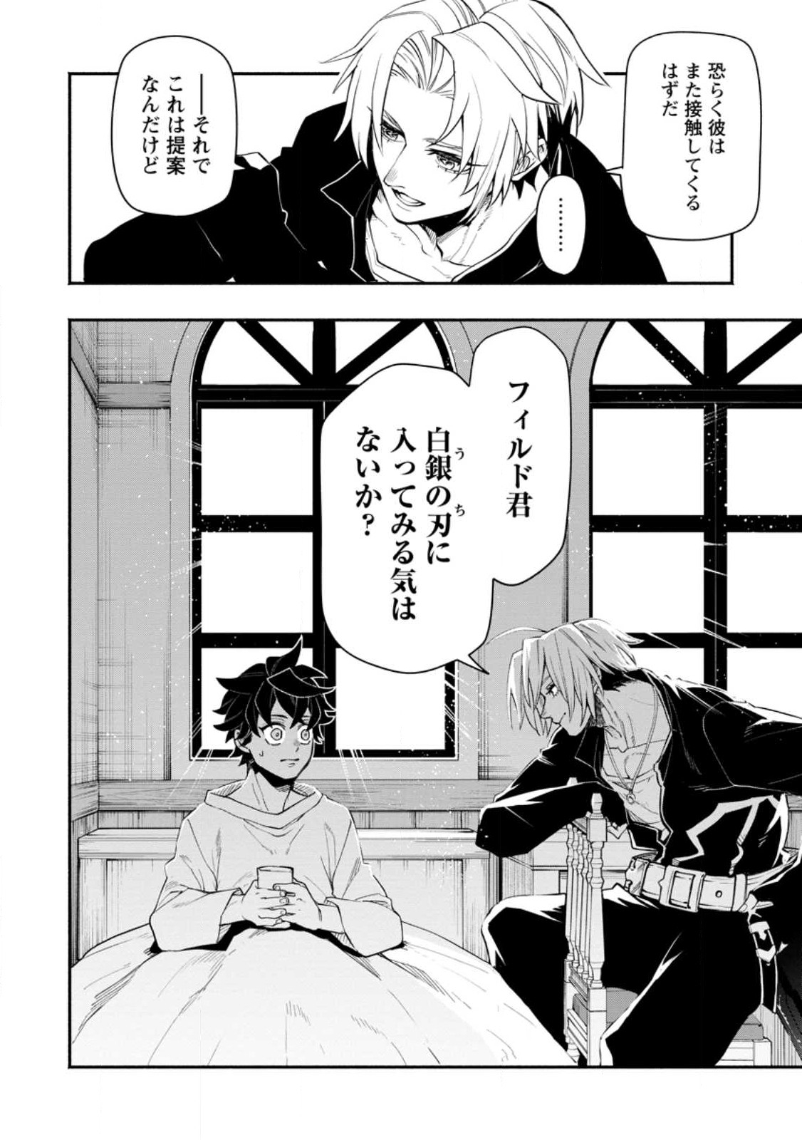 POINT GIFTER &quotKEIKENCHI BUNPAI NOURYOKUSHA" NO ISEKAI SAIKYOU SOLO LIFE - raw - Chapter 12.2 - https://jpdd.ccdd.to/JPDD/pointgifterkeikenchibunpainouryokushanoisekaisaikyousololife/230902/f4a4ta43r4u.jpg