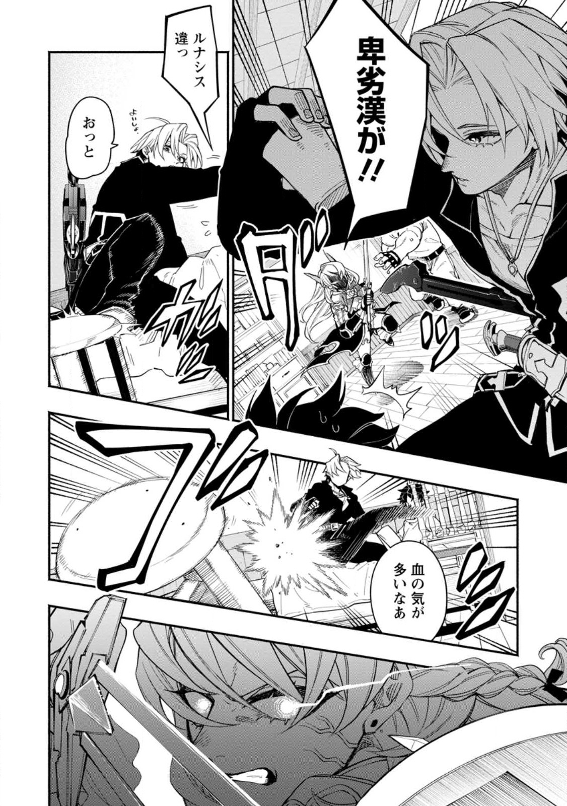 POINT GIFTER &quotKEIKENCHI BUNPAI NOURYOKUSHA" NO ISEKAI SAIKYOU SOLO LIFE - raw - Chapter 12.2 - https://jpdd.ccdd.to/JPDD/pointgifterkeikenchibunpainouryokushanoisekaisaikyousololife/230902/hfwnfxqvyq2.jpg