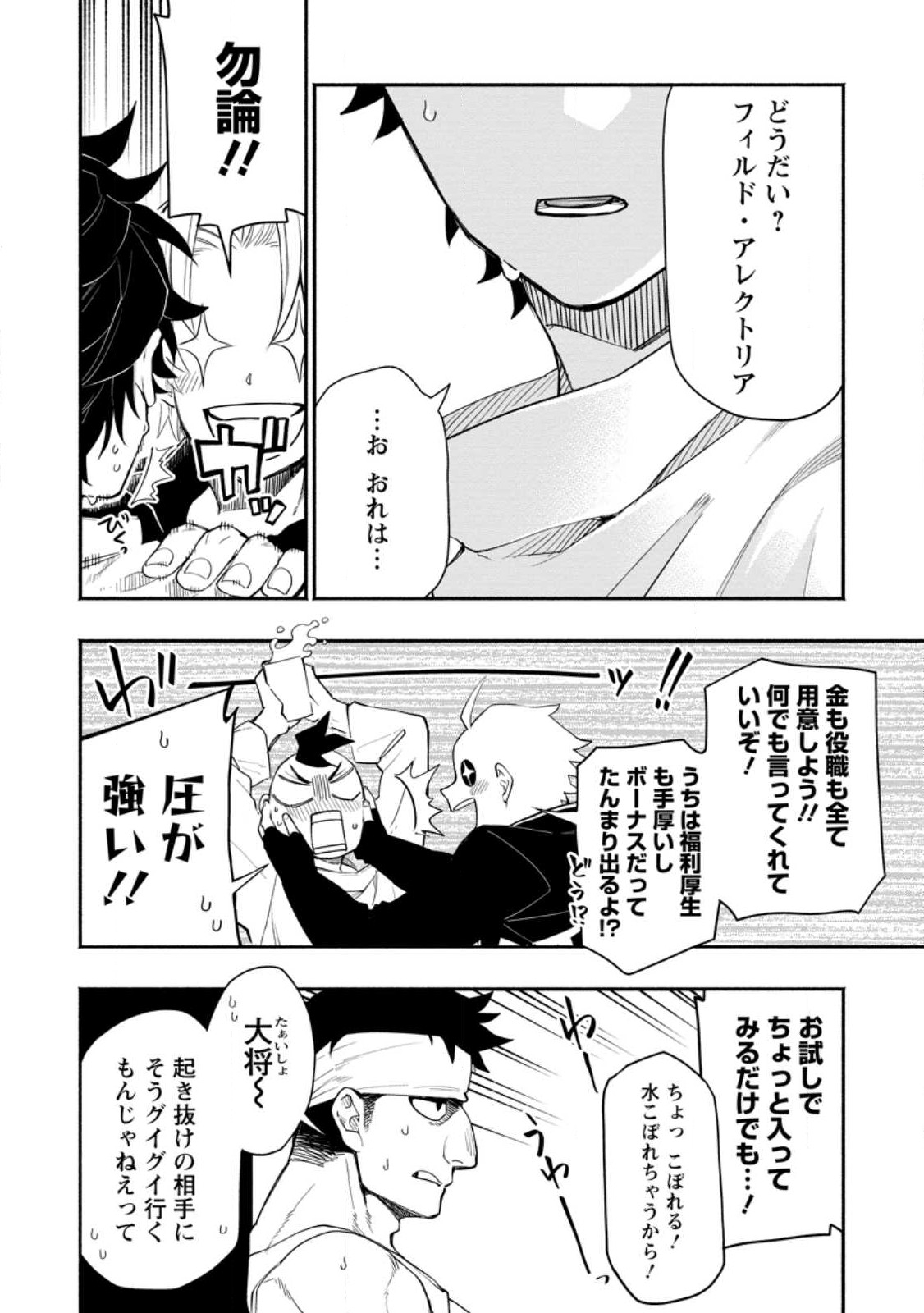 POINT GIFTER &quotKEIKENCHI BUNPAI NOURYOKUSHA" NO ISEKAI SAIKYOU SOLO LIFE - raw - Chapter 12.2 - https://jpdd.ccdd.to/JPDD/pointgifterkeikenchibunpainouryokushanoisekaisaikyousololife/230902/jln1gjrkn4m.jpg