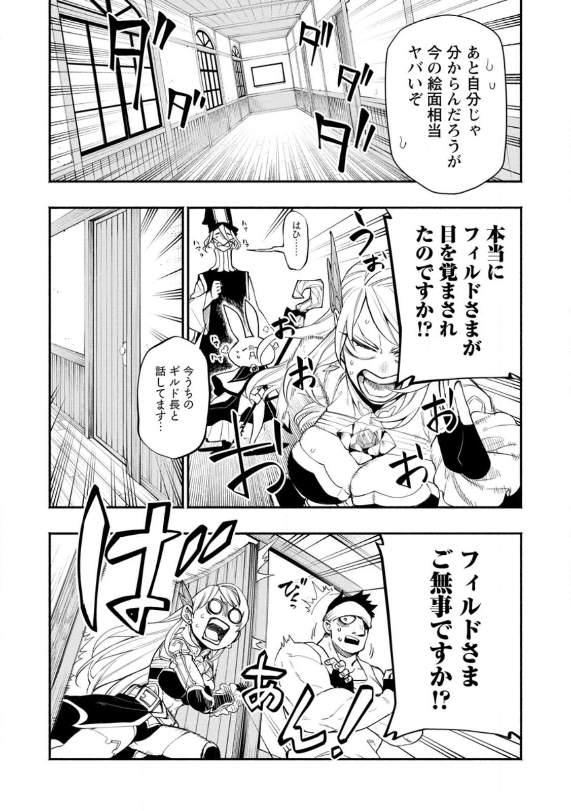 POINT GIFTER &quotKEIKENCHI BUNPAI NOURYOKUSHA" NO ISEKAI SAIKYOU SOLO LIFE - raw - Chapter 12.2 - https://jpdd.ccdd.to/JPDD/pointgifterkeikenchibunpainouryokushanoisekaisaikyousololife/230902/oixnlxfl1sr.jpg