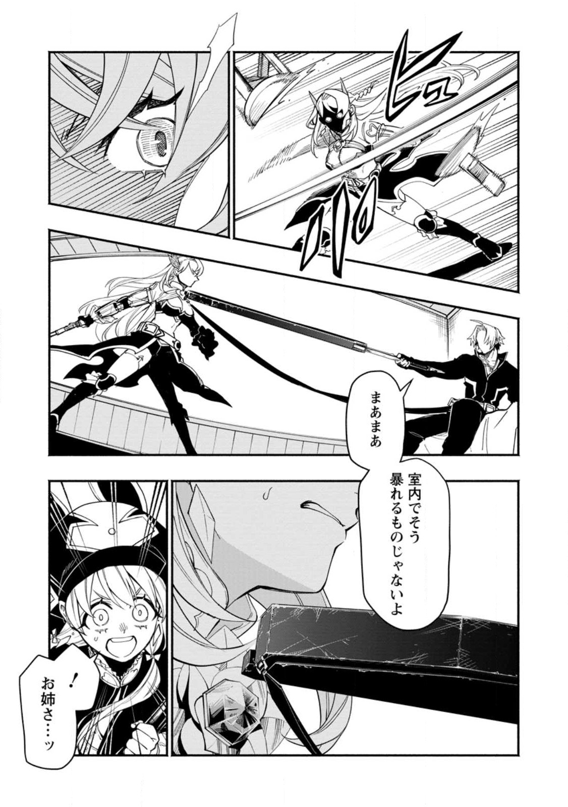 POINT GIFTER &quotKEIKENCHI BUNPAI NOURYOKUSHA" NO ISEKAI SAIKYOU SOLO LIFE - raw - Chapter 12.2 - https://jpdd.ccdd.to/JPDD/pointgifterkeikenchibunpainouryokushanoisekaisaikyousololife/230902/v5pl4f5awag.jpg