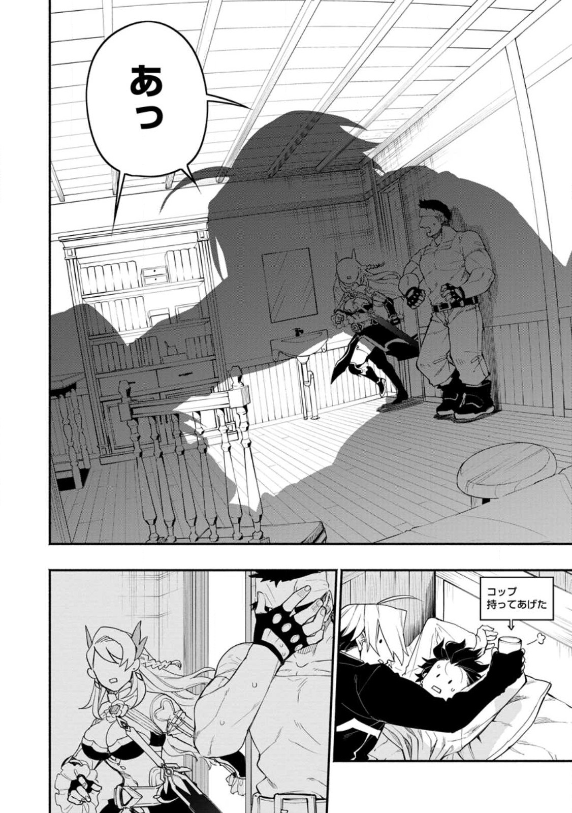 POINT GIFTER &quotKEIKENCHI BUNPAI NOURYOKUSHA" NO ISEKAI SAIKYOU SOLO LIFE - raw - Chapter 12.2 - https://jpdd.ccdd.to/JPDD/pointgifterkeikenchibunpainouryokushanoisekaisaikyousololife/230902/wbvro3qh4ug.jpg