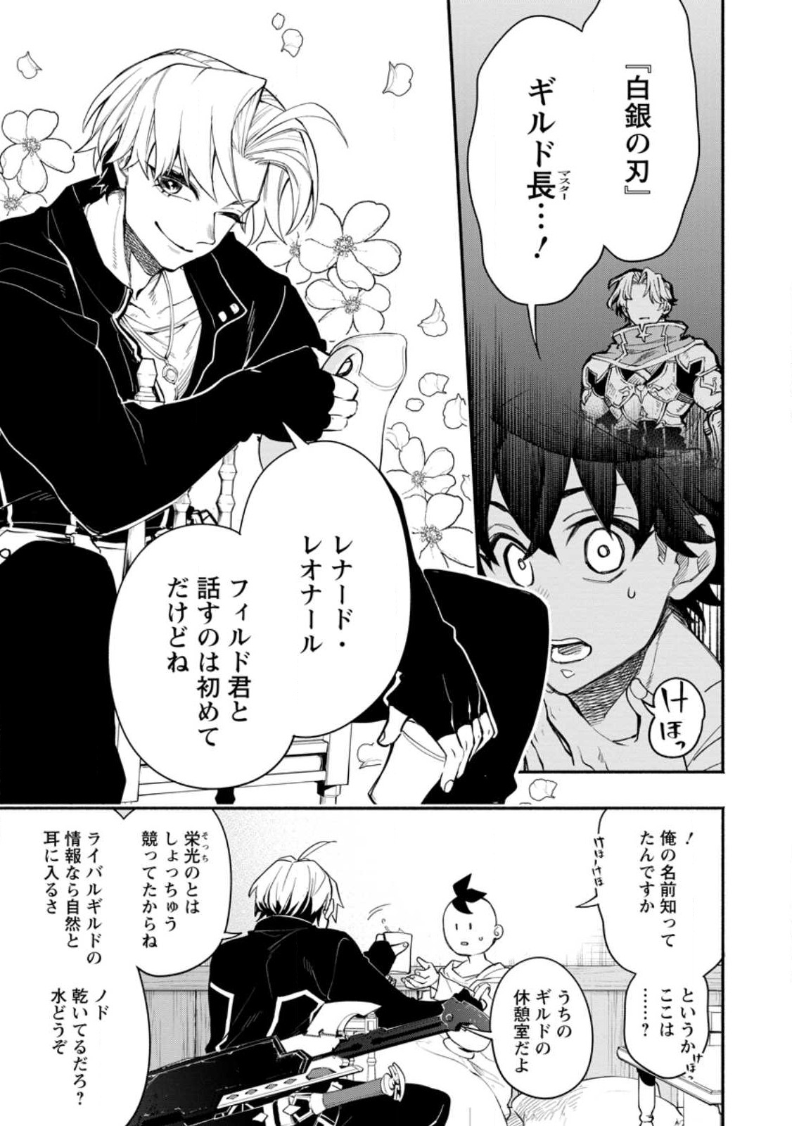 POINT GIFTER &quotKEIKENCHI BUNPAI NOURYOKUSHA" NO ISEKAI SAIKYOU SOLO LIFE - raw - Chapter 12.1 - https://jpdd.ccdd.to/JPDD/pointgifterkeikenchibunpainouryokushanoisekaisaikyousololife/230903/3vq1kktciuk.jpg