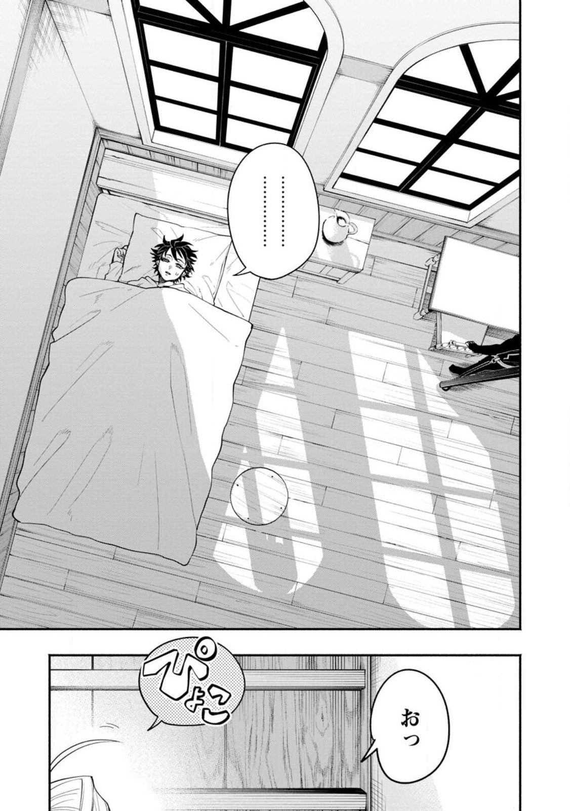 POINT GIFTER &quotKEIKENCHI BUNPAI NOURYOKUSHA" NO ISEKAI SAIKYOU SOLO LIFE - raw - Chapter 12.1 - https://jpdd.ccdd.to/JPDD/pointgifterkeikenchibunpainouryokushanoisekaisaikyousololife/230903/gwow10lkqm3.jpg