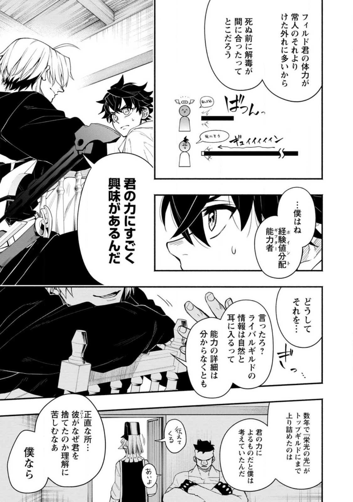 POINT GIFTER &quotKEIKENCHI BUNPAI NOURYOKUSHA" NO ISEKAI SAIKYOU SOLO LIFE - raw - Chapter 12.1 - https://jpdd.ccdd.to/JPDD/pointgifterkeikenchibunpainouryokushanoisekaisaikyousololife/230903/j03ebuwyo3k.jpg