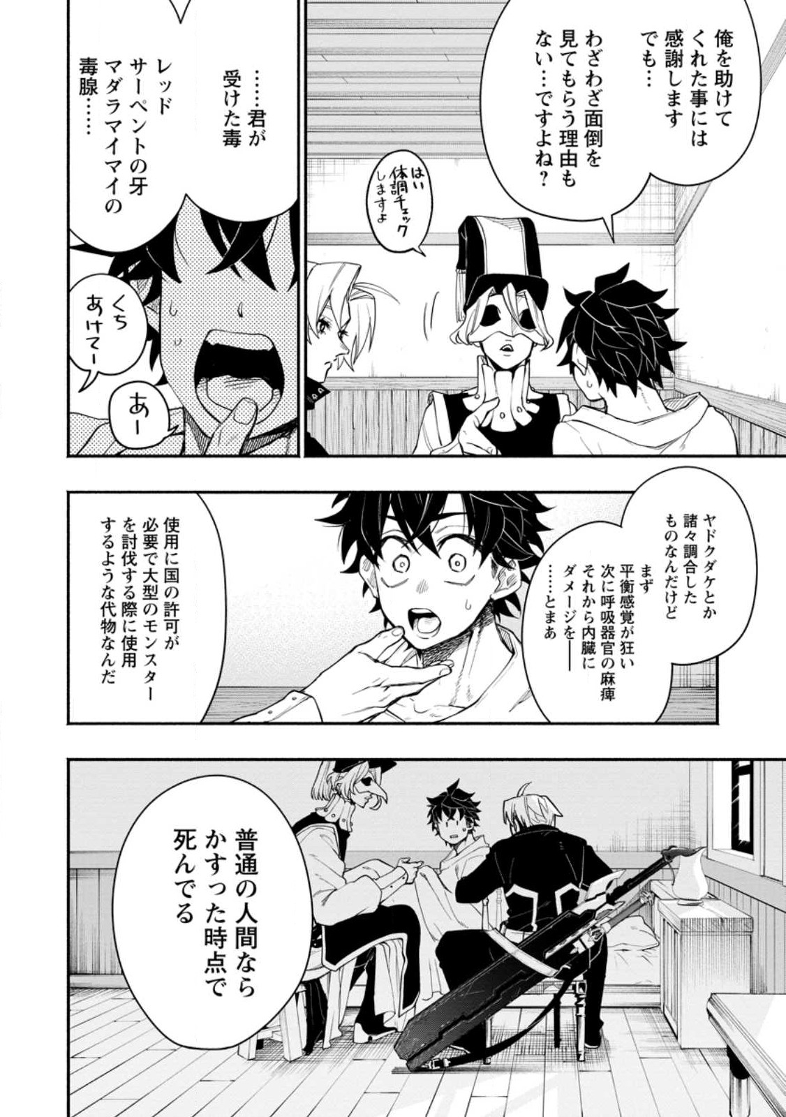 POINT GIFTER &quotKEIKENCHI BUNPAI NOURYOKUSHA" NO ISEKAI SAIKYOU SOLO LIFE - raw - Chapter 12.1 - https://jpdd.ccdd.to/JPDD/pointgifterkeikenchibunpainouryokushanoisekaisaikyousololife/230903/jl4lcypsoet.jpg