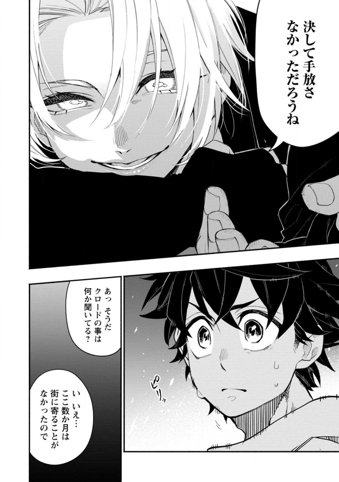 POINT GIFTER &quotKEIKENCHI BUNPAI NOURYOKUSHA" NO ISEKAI SAIKYOU SOLO LIFE - raw - Chapter 12.1 - https://jpdd.ccdd.to/JPDD/pointgifterkeikenchibunpainouryokushanoisekaisaikyousololife/230903/orfncgqz1so.jpg