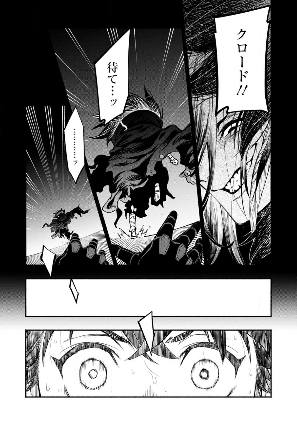 POINT GIFTER &quotKEIKENCHI BUNPAI NOURYOKUSHA" NO ISEKAI SAIKYOU SOLO LIFE - raw - Chapter 12.1 - https://jpdd.ccdd.to/JPDD/pointgifterkeikenchibunpainouryokushanoisekaisaikyousololife/230903/vpzhnozxkpf.jpg