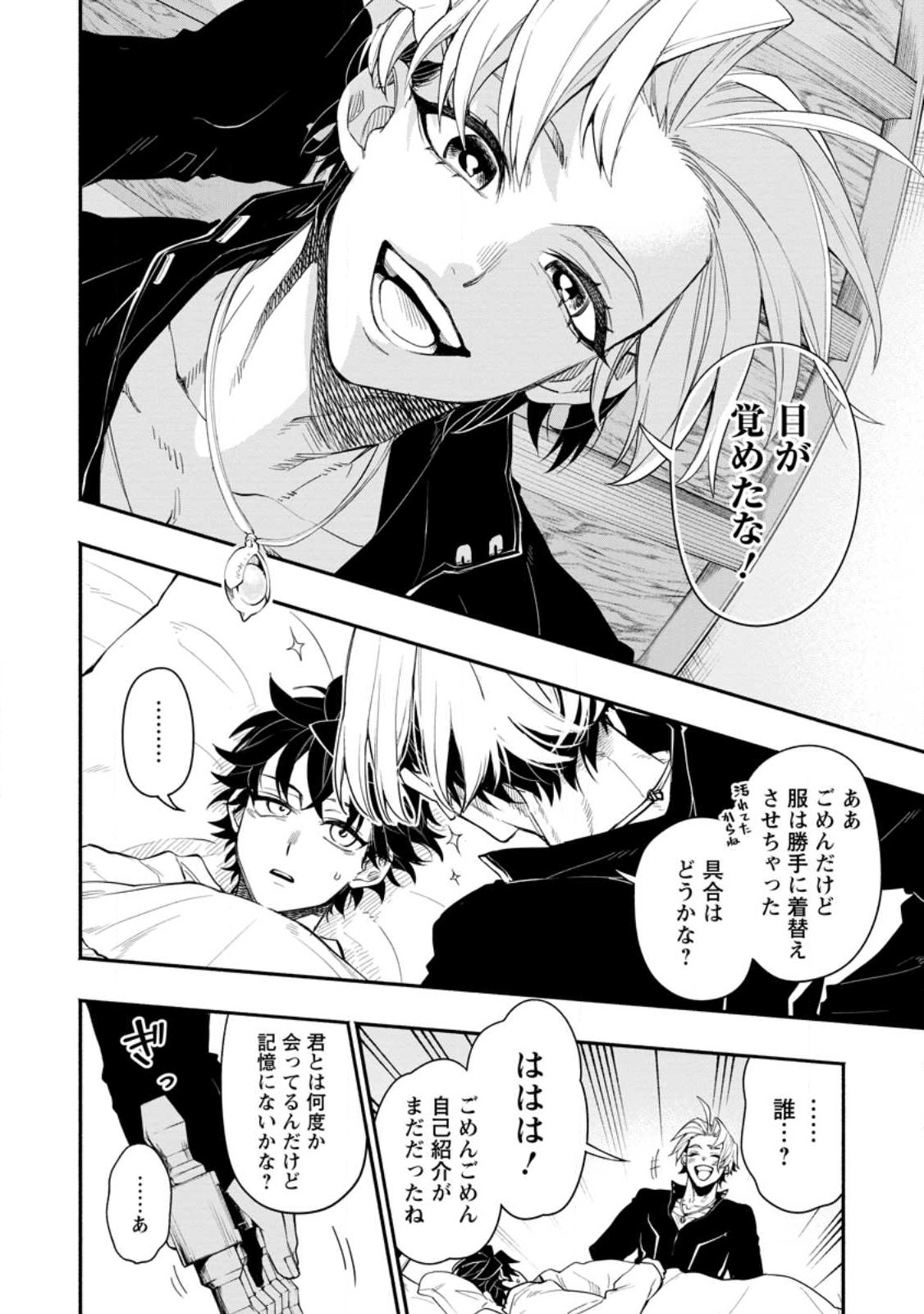 POINT GIFTER &quotKEIKENCHI BUNPAI NOURYOKUSHA" NO ISEKAI SAIKYOU SOLO LIFE - raw - Chapter 12.1 - https://jpdd.ccdd.to/JPDD/pointgifterkeikenchibunpainouryokushanoisekaisaikyousololife/230903/zlg4jhj1vdp.jpg