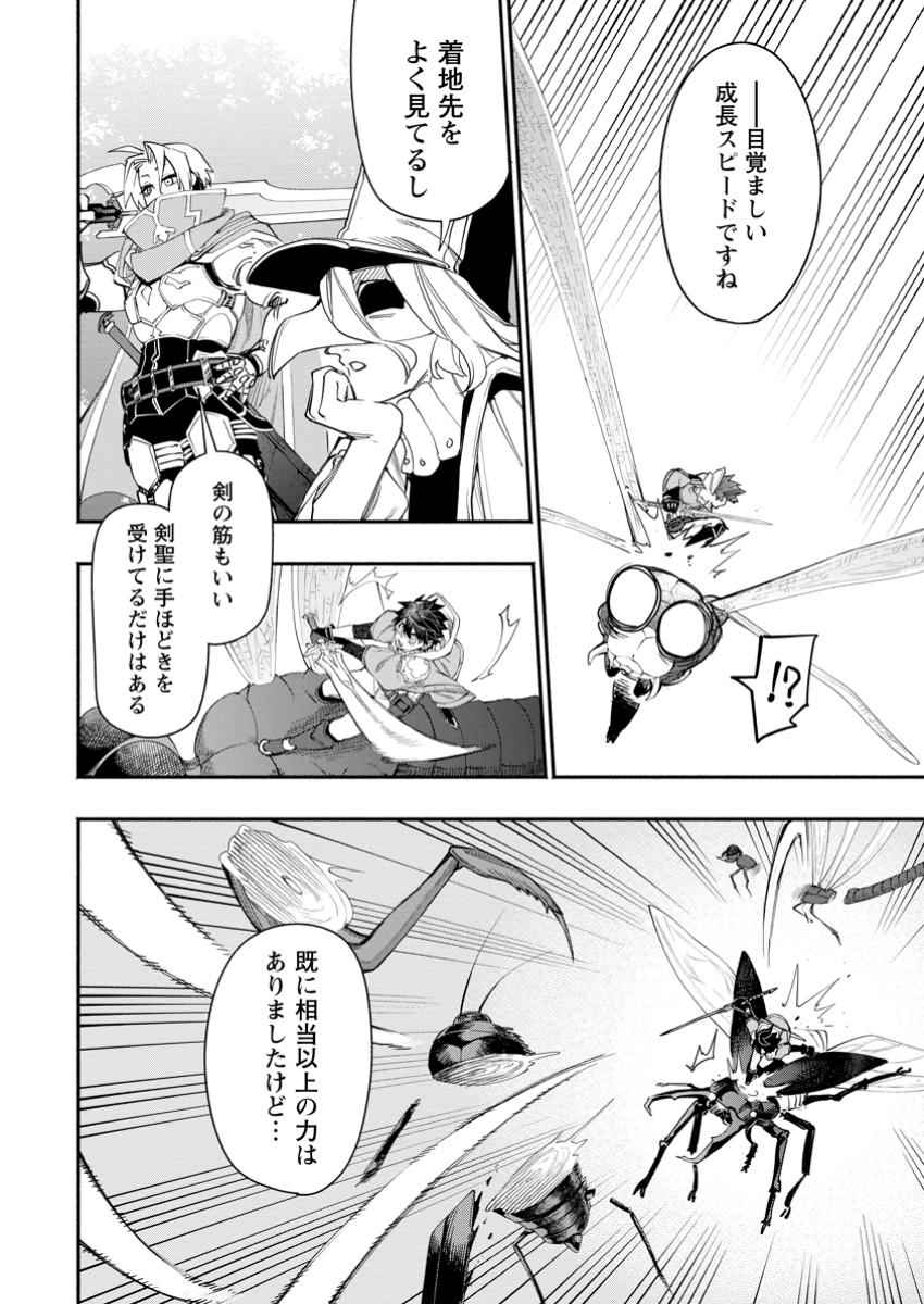 POINT GIFTER &quotKEIKENCHI BUNPAI NOURYOKUSHA" NO ISEKAI SAIKYOU SOLO LIFE - raw - Chapter 23.1 - https://jpdd.ccdd.to/JPDD/pointgifterkeikenchibunpainouryokushanoisekaisaikyousololife/231000/dccrhz5c3qv.jpg
