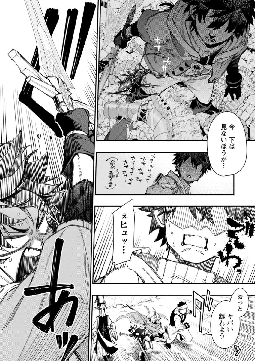 POINT GIFTER &quotKEIKENCHI BUNPAI NOURYOKUSHA" NO ISEKAI SAIKYOU SOLO LIFE - raw - Chapter 23.1 - https://jpdd.ccdd.to/JPDD/pointgifterkeikenchibunpainouryokushanoisekaisaikyousololife/231000/qec5r0ivcpn.jpg