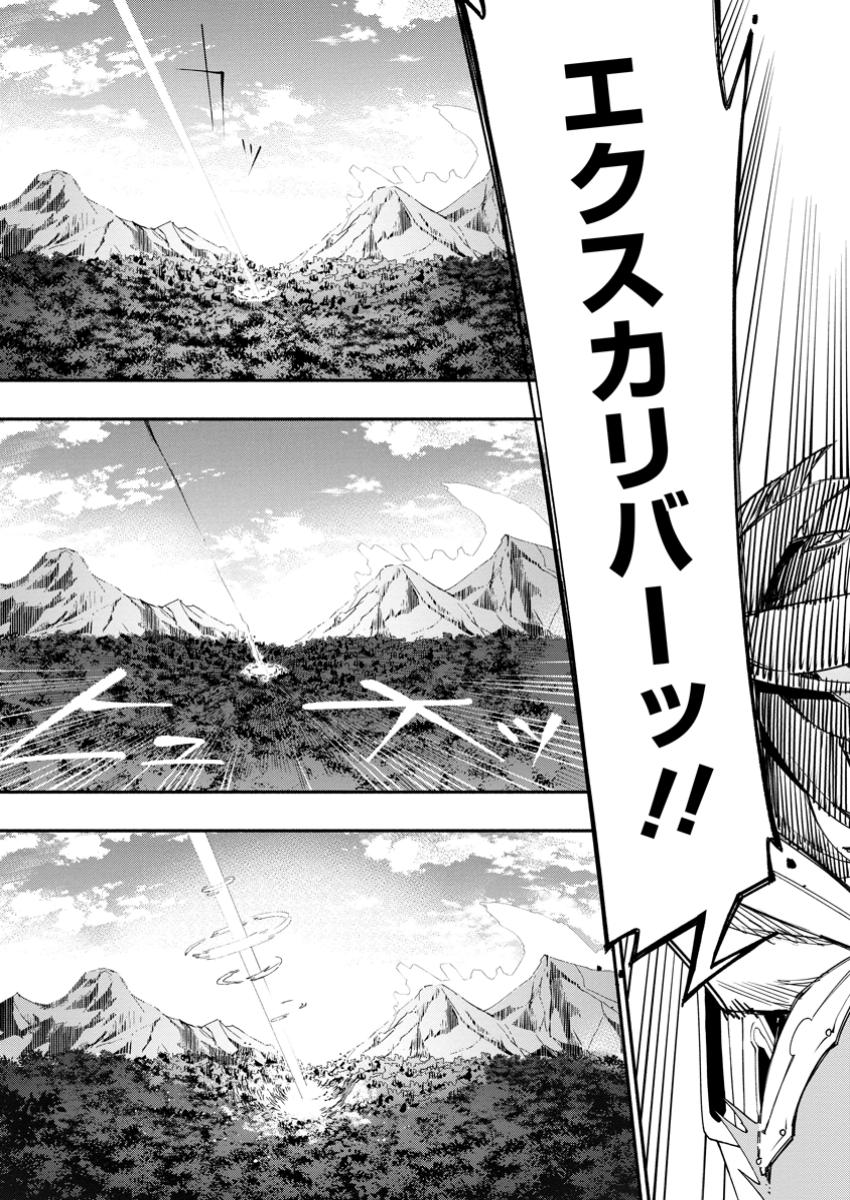 POINT GIFTER &quotKEIKENCHI BUNPAI NOURYOKUSHA" NO ISEKAI SAIKYOU SOLO LIFE - raw - Chapter 23.1 - https://jpdd.ccdd.to/JPDD/pointgifterkeikenchibunpainouryokushanoisekaisaikyousololife/231000/sjhdritk1jz.jpg