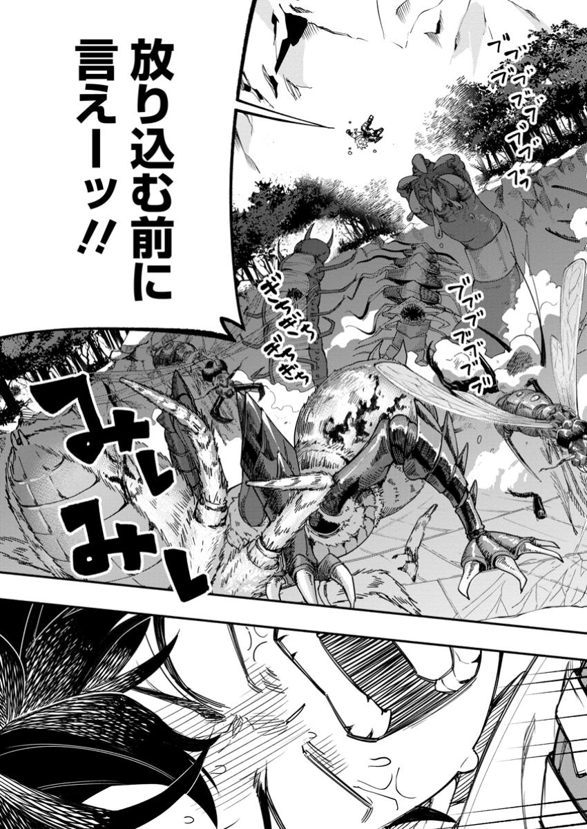 POINT GIFTER &quotKEIKENCHI BUNPAI NOURYOKUSHA" NO ISEKAI SAIKYOU SOLO LIFE - raw - Chapter 23.1 - https://jpdd.ccdd.to/JPDD/pointgifterkeikenchibunpainouryokushanoisekaisaikyousololife/231000/vxnotkvwaz2.jpg