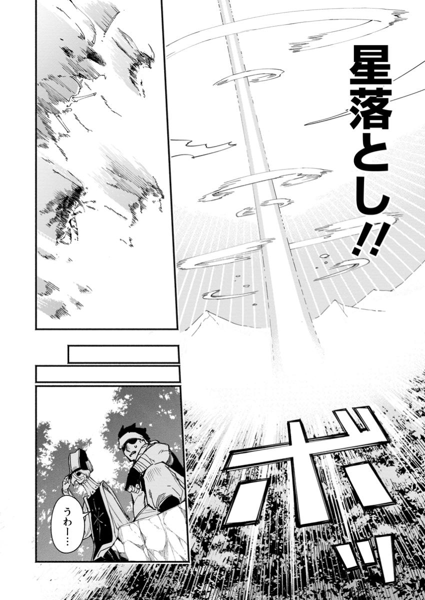 POINT GIFTER &quotKEIKENCHI BUNPAI NOURYOKUSHA" NO ISEKAI SAIKYOU SOLO LIFE - raw - Chapter 23.1 - https://jpdd.ccdd.to/JPDD/pointgifterkeikenchibunpainouryokushanoisekaisaikyousololife/231000/zo5hfpz0kkp.jpg