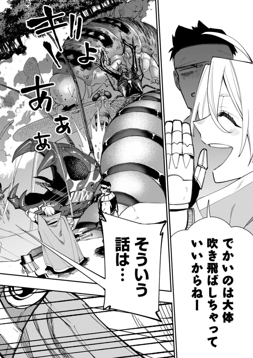 POINT GIFTER &quotKEIKENCHI BUNPAI NOURYOKUSHA" NO ISEKAI SAIKYOU SOLO LIFE - raw - Chapter 23.1 - https://jpdd.ccdd.to/JPDD/pointgifterkeikenchibunpainouryokushanoisekaisaikyousololife/231000/zqb1h2shcob.jpg