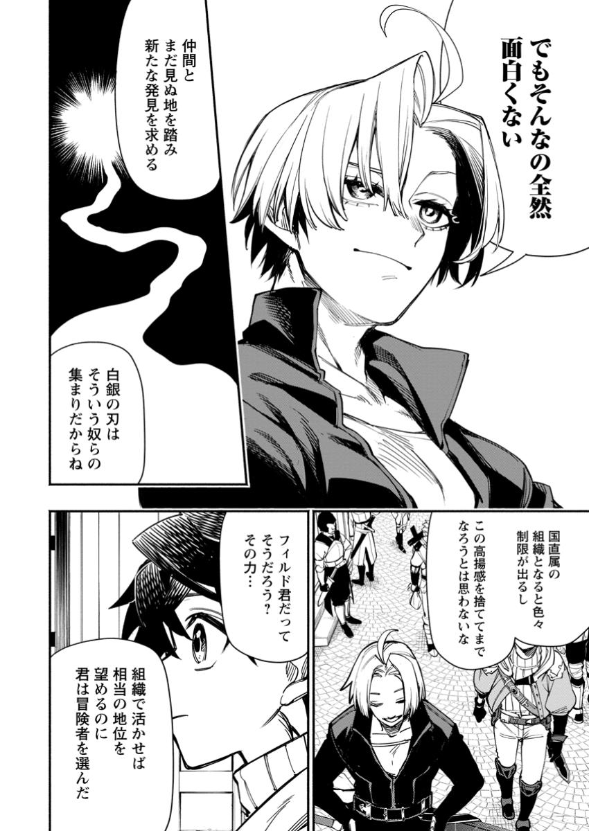 POINT GIFTER &quotKEIKENCHI BUNPAI NOURYOKUSHA" NO ISEKAI SAIKYOU SOLO LIFE - raw - Chapter 23.2 - https://jpdd.ccdd.to/JPDD/pointgifterkeikenchibunpainouryokushanoisekaisaikyousololife/232000/3z1agrbfa03.jpg