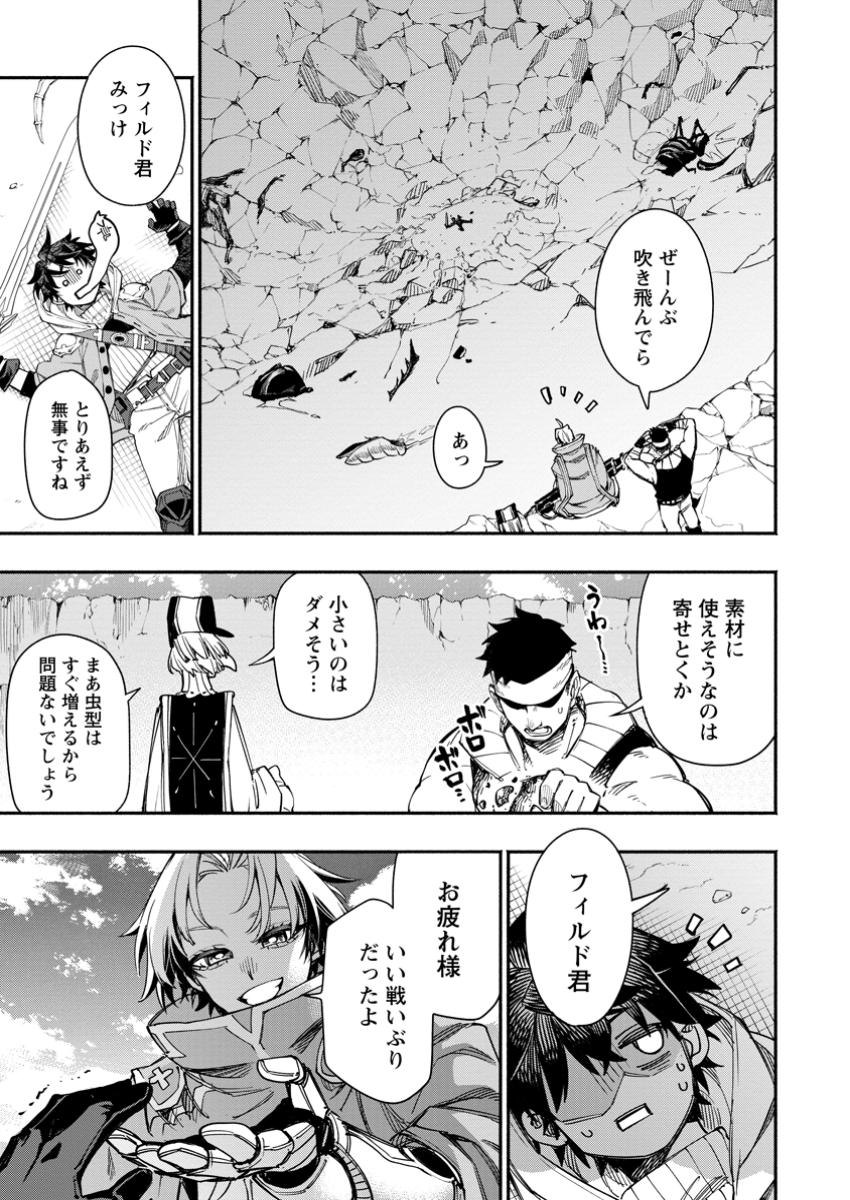 POINT GIFTER &quotKEIKENCHI BUNPAI NOURYOKUSHA" NO ISEKAI SAIKYOU SOLO LIFE - raw - Chapter 23.2 - https://jpdd.ccdd.to/JPDD/pointgifterkeikenchibunpainouryokushanoisekaisaikyousololife/232000/53ceqq4tlyi.jpg