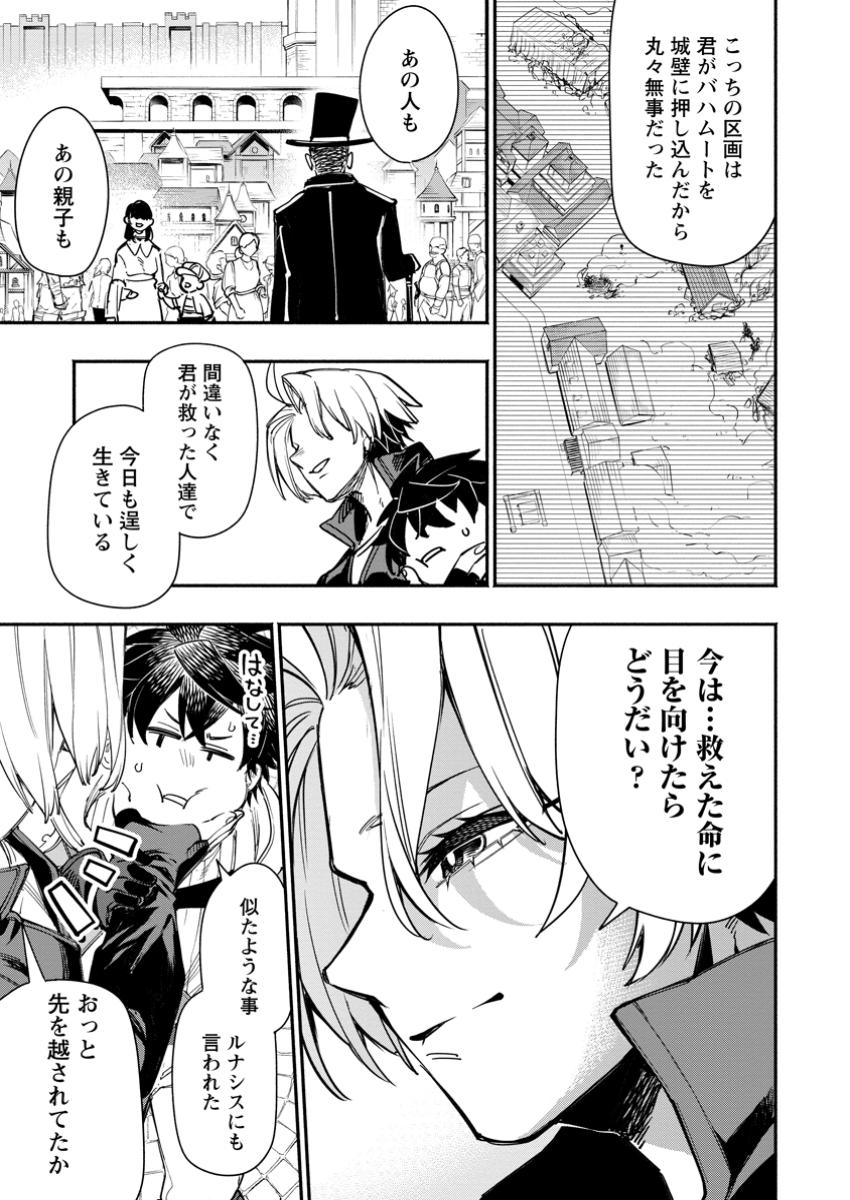 POINT GIFTER &quotKEIKENCHI BUNPAI NOURYOKUSHA" NO ISEKAI SAIKYOU SOLO LIFE - raw - Chapter 23.2 - https://jpdd.ccdd.to/JPDD/pointgifterkeikenchibunpainouryokushanoisekaisaikyousololife/232000/fx5gnt2vdc2.jpg