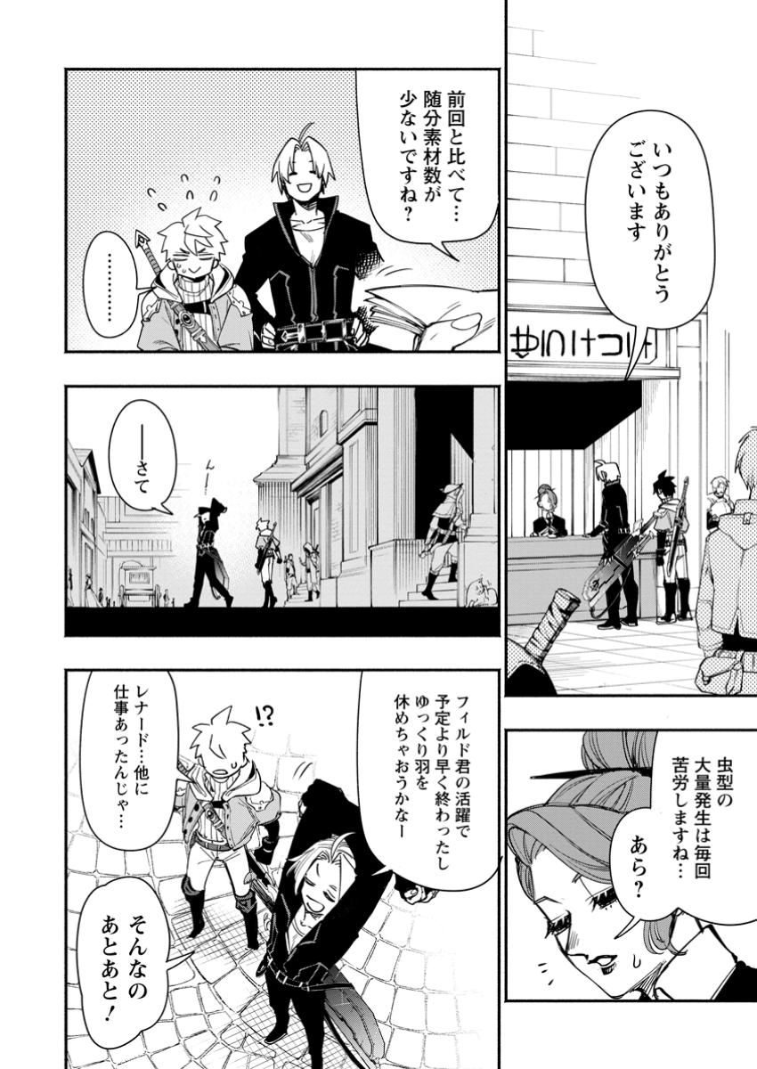 POINT GIFTER &quotKEIKENCHI BUNPAI NOURYOKUSHA" NO ISEKAI SAIKYOU SOLO LIFE - raw - Chapter 23.2 - https://jpdd.ccdd.to/JPDD/pointgifterkeikenchibunpainouryokushanoisekaisaikyousololife/232000/pb1jb0rd0ct.jpg