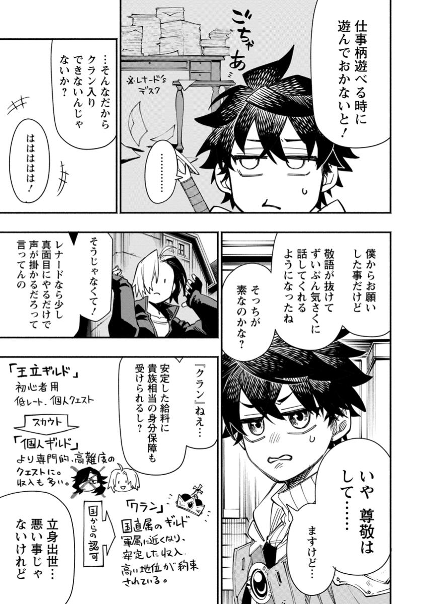 POINT GIFTER &quotKEIKENCHI BUNPAI NOURYOKUSHA" NO ISEKAI SAIKYOU SOLO LIFE - raw - Chapter 23.2 - https://jpdd.ccdd.to/JPDD/pointgifterkeikenchibunpainouryokushanoisekaisaikyousololife/232000/rycgz2h4iex.jpg