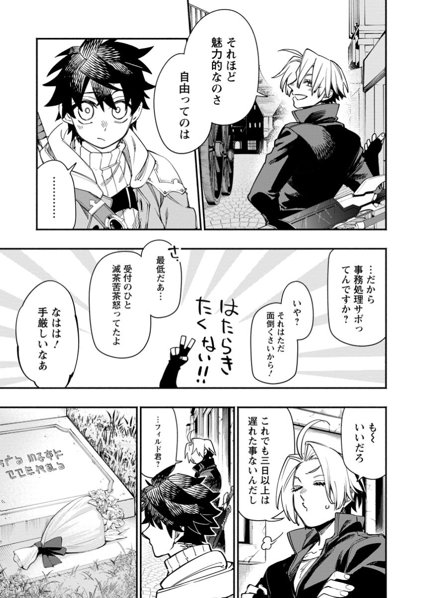 POINT GIFTER &quotKEIKENCHI BUNPAI NOURYOKUSHA" NO ISEKAI SAIKYOU SOLO LIFE - raw - Chapter 23.2 - https://jpdd.ccdd.to/JPDD/pointgifterkeikenchibunpainouryokushanoisekaisaikyousololife/232000/tgxnv4q3ggt.jpg