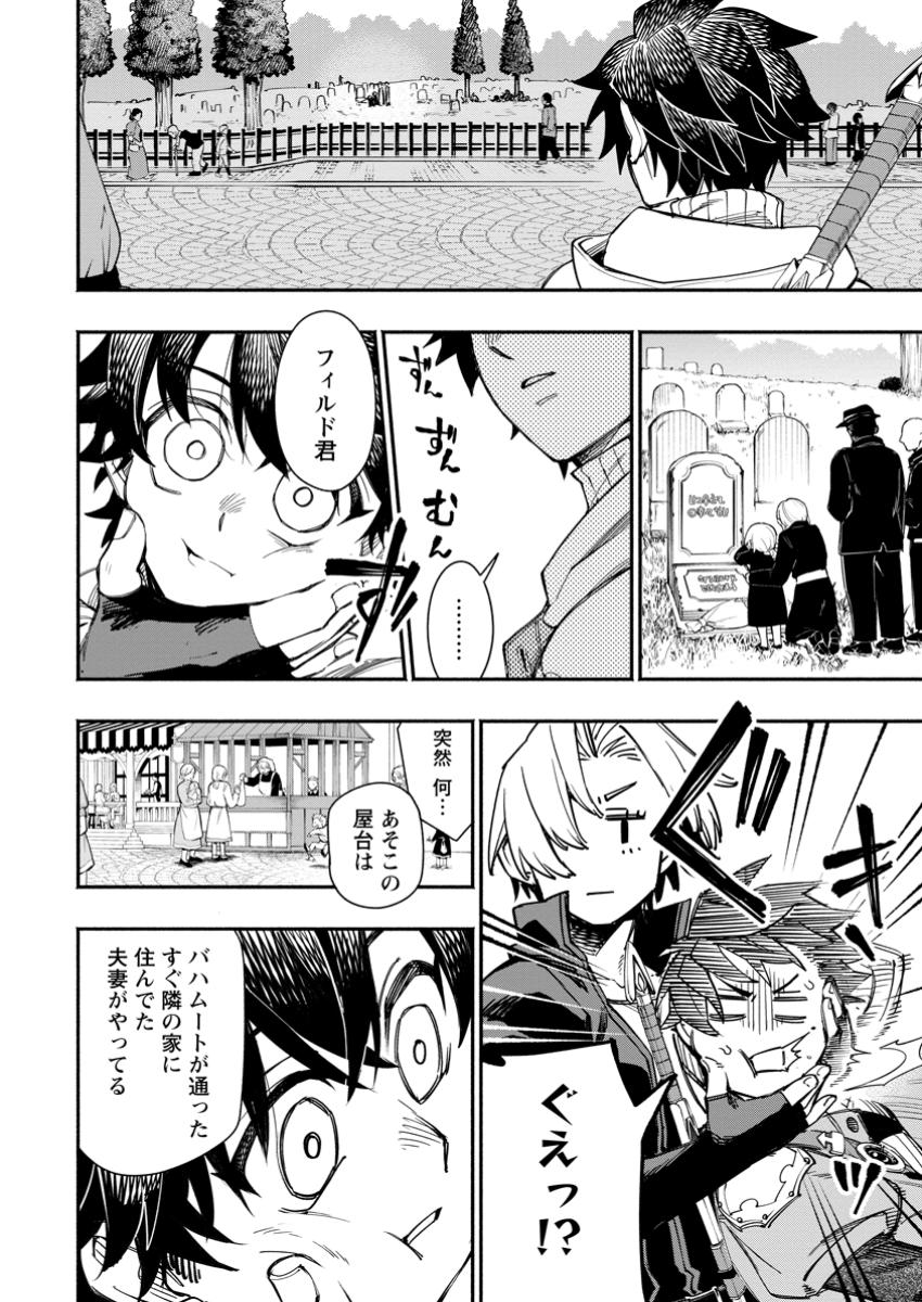 POINT GIFTER &quotKEIKENCHI BUNPAI NOURYOKUSHA" NO ISEKAI SAIKYOU SOLO LIFE - raw - Chapter 23.2 - https://jpdd.ccdd.to/JPDD/pointgifterkeikenchibunpainouryokushanoisekaisaikyousololife/232000/x44ruvgv5ak.jpg