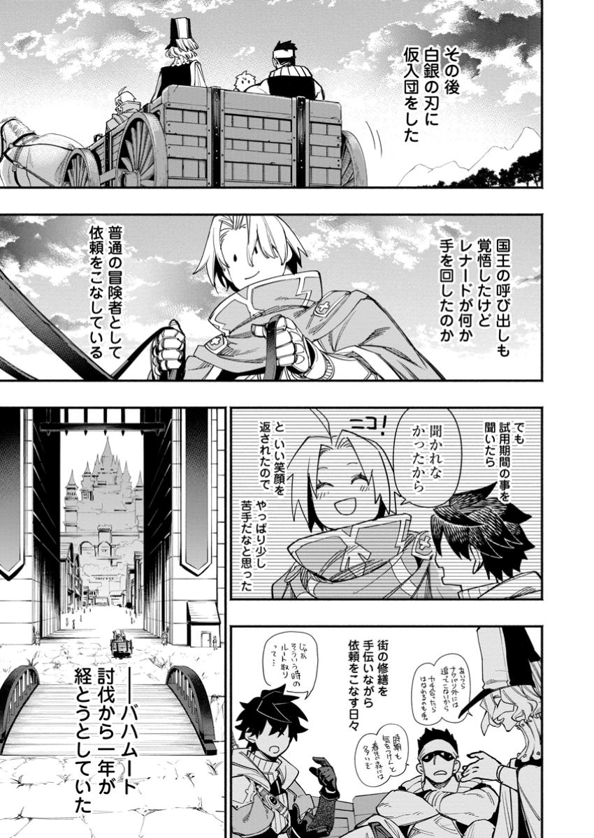 POINT GIFTER &quotKEIKENCHI BUNPAI NOURYOKUSHA" NO ISEKAI SAIKYOU SOLO LIFE - raw - Chapter 23.2 - https://jpdd.ccdd.to/JPDD/pointgifterkeikenchibunpainouryokushanoisekaisaikyousololife/232000/zg3jtyiscnx.jpg