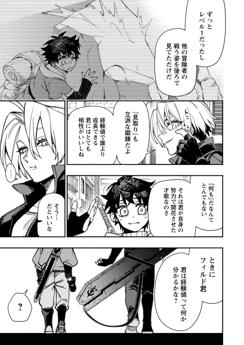 POINT GIFTER &quotKEIKENCHI BUNPAI NOURYOKUSHA" NO ISEKAI SAIKYOU SOLO LIFE - raw - Chapter 23.3 - https://jpdd.ccdd.to/JPDD/pointgifterkeikenchibunpainouryokushanoisekaisaikyousololife/233000/elj0hreji3q.jpg