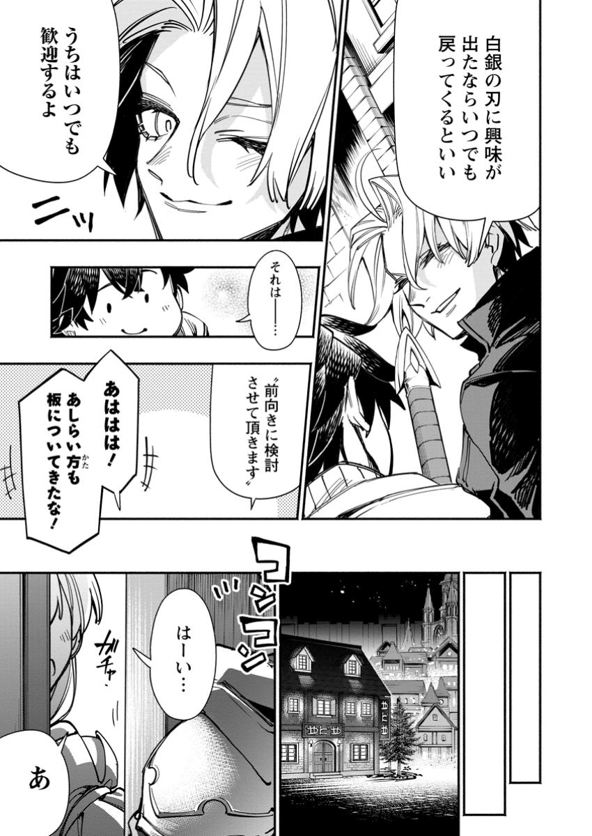 POINT GIFTER &quotKEIKENCHI BUNPAI NOURYOKUSHA" NO ISEKAI SAIKYOU SOLO LIFE - raw - Chapter 23.3 - https://jpdd.ccdd.to/JPDD/pointgifterkeikenchibunpainouryokushanoisekaisaikyousololife/233000/elrbxipi4pd.jpg