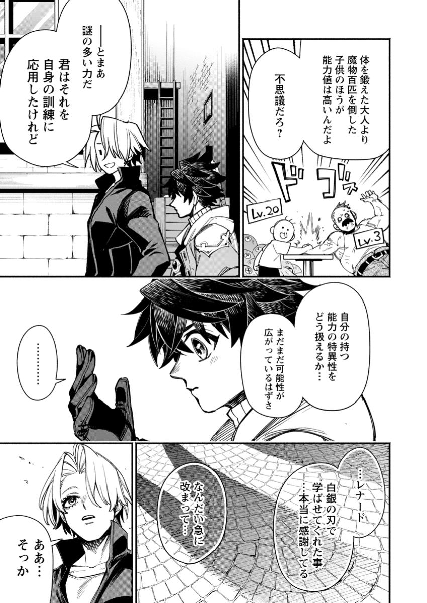 POINT GIFTER &quotKEIKENCHI BUNPAI NOURYOKUSHA" NO ISEKAI SAIKYOU SOLO LIFE - raw - Chapter 23.3 - https://jpdd.ccdd.to/JPDD/pointgifterkeikenchibunpainouryokushanoisekaisaikyousololife/233000/nlk11uj2ala.jpg