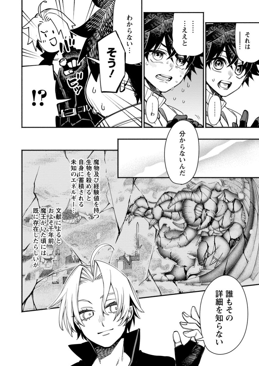 POINT GIFTER &quotKEIKENCHI BUNPAI NOURYOKUSHA" NO ISEKAI SAIKYOU SOLO LIFE - raw - Chapter 23.3 - https://jpdd.ccdd.to/JPDD/pointgifterkeikenchibunpainouryokushanoisekaisaikyousololife/233000/oum4rjiol04.jpg