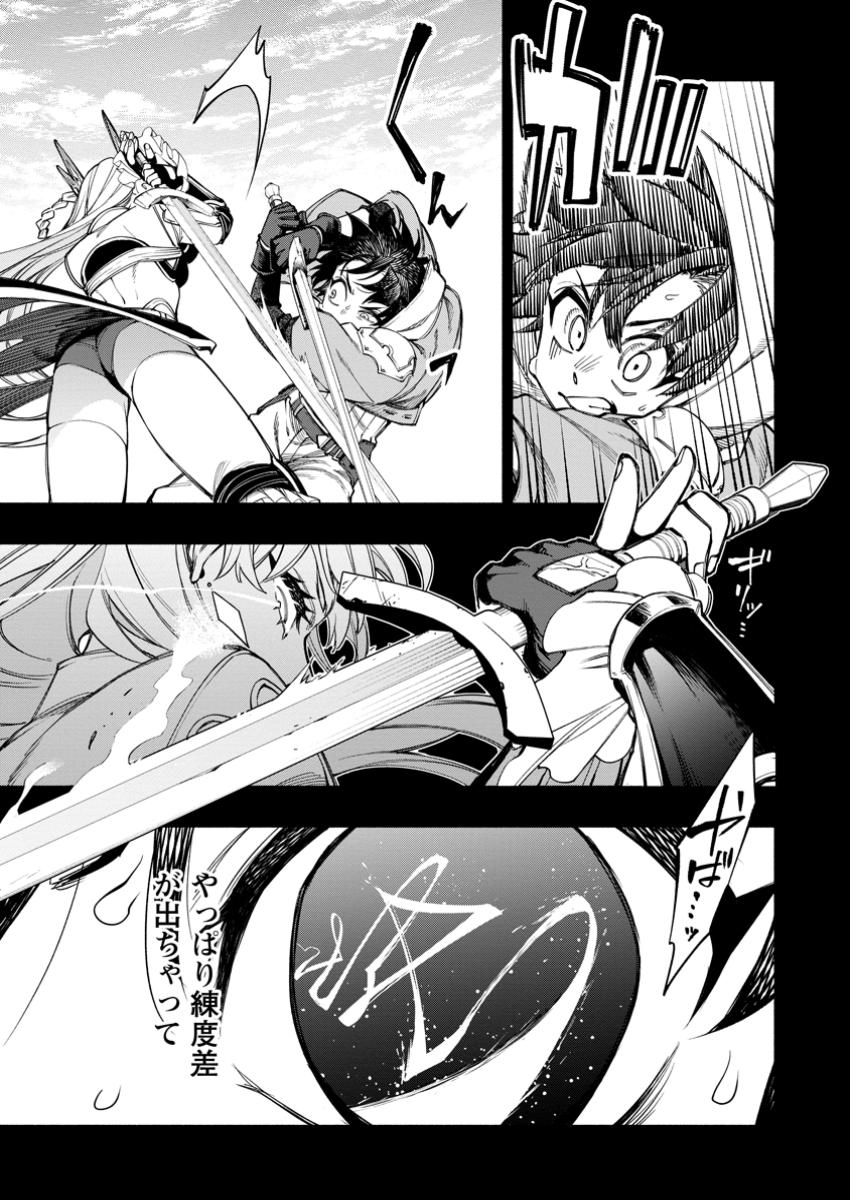 POINT GIFTER &quotKEIKENCHI BUNPAI NOURYOKUSHA" NO ISEKAI SAIKYOU SOLO LIFE - raw - Chapter 23.3 - https://jpdd.ccdd.to/JPDD/pointgifterkeikenchibunpainouryokushanoisekaisaikyousololife/233000/pwe4ohfihtr.jpg